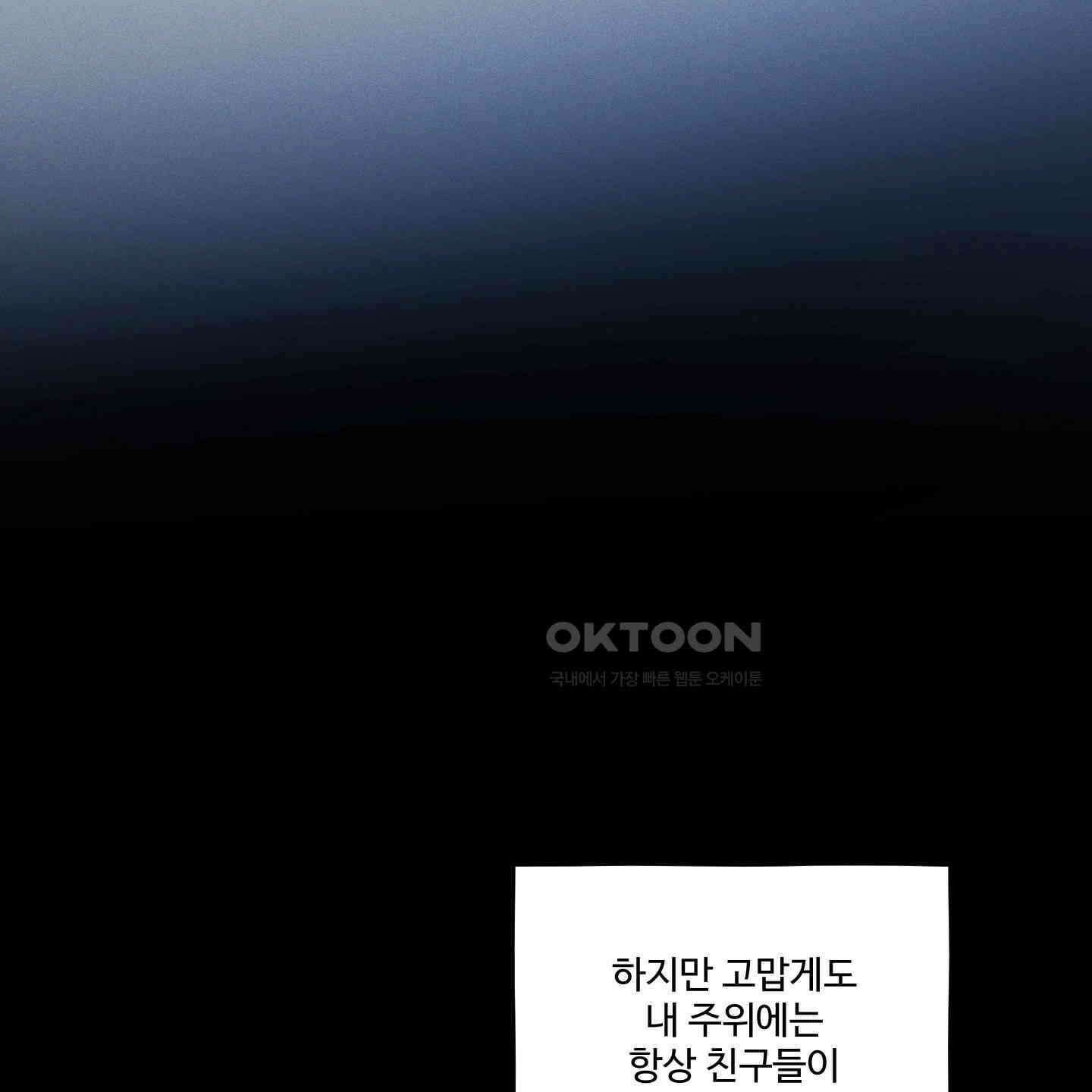 내가 너를 사랑하는 이야기 21화 66