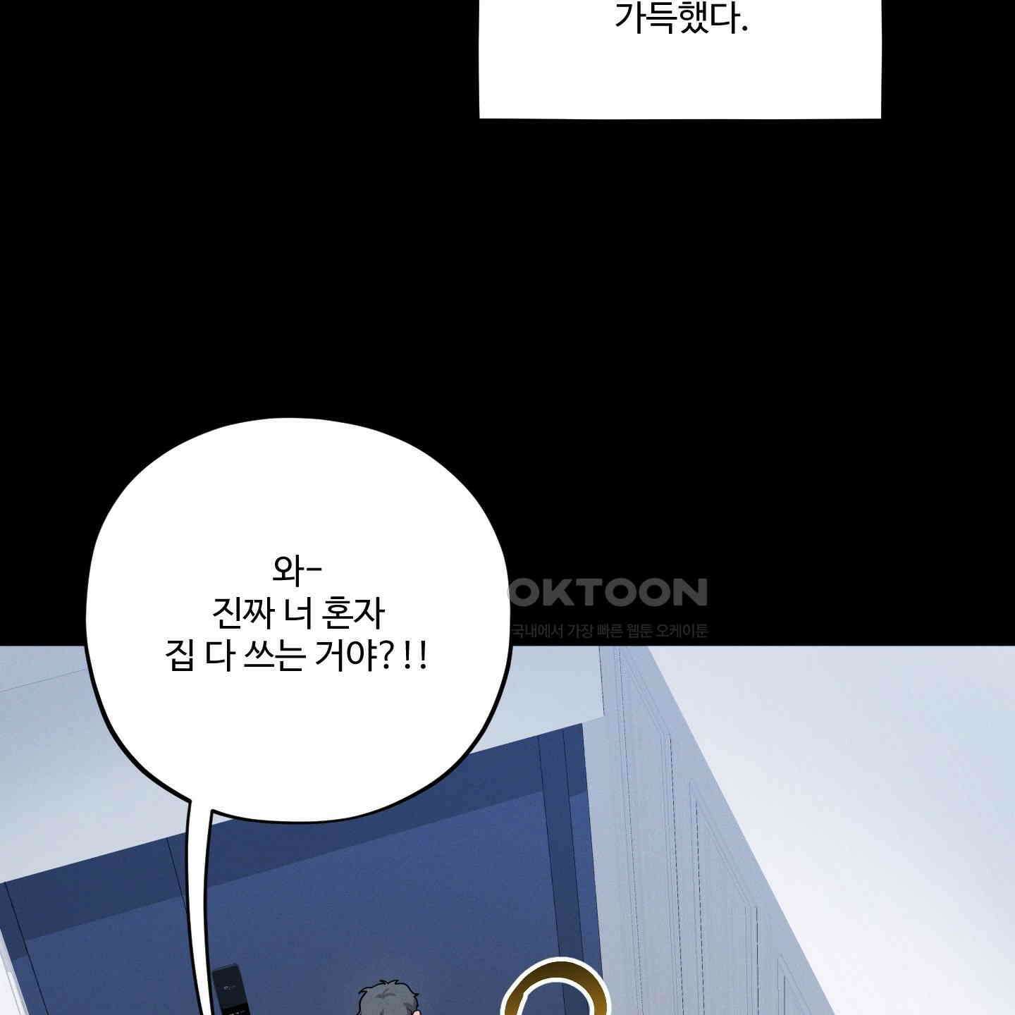 내가 너를 사랑하는 이야기 21화 67