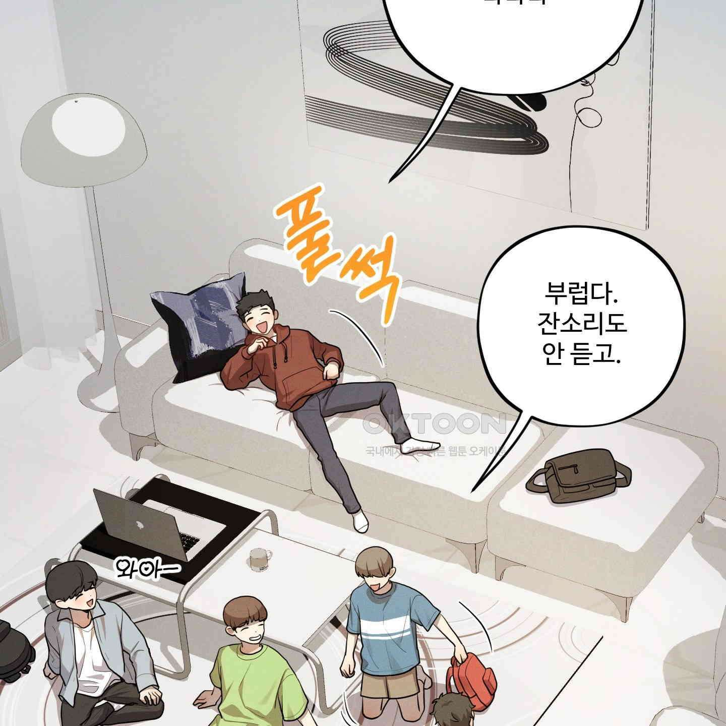 내가 너를 사랑하는 이야기 21화 70