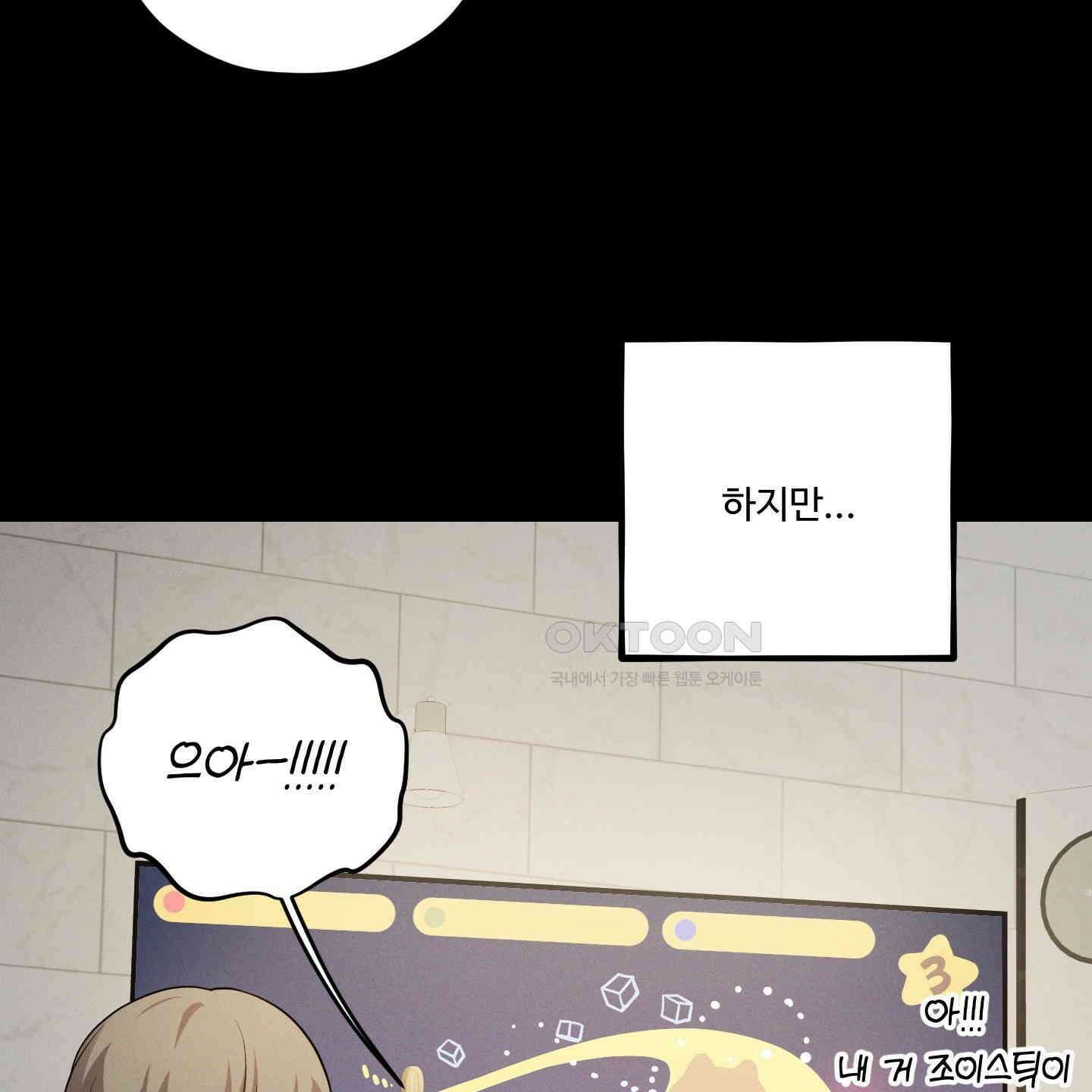 내가 너를 사랑하는 이야기 21화 73