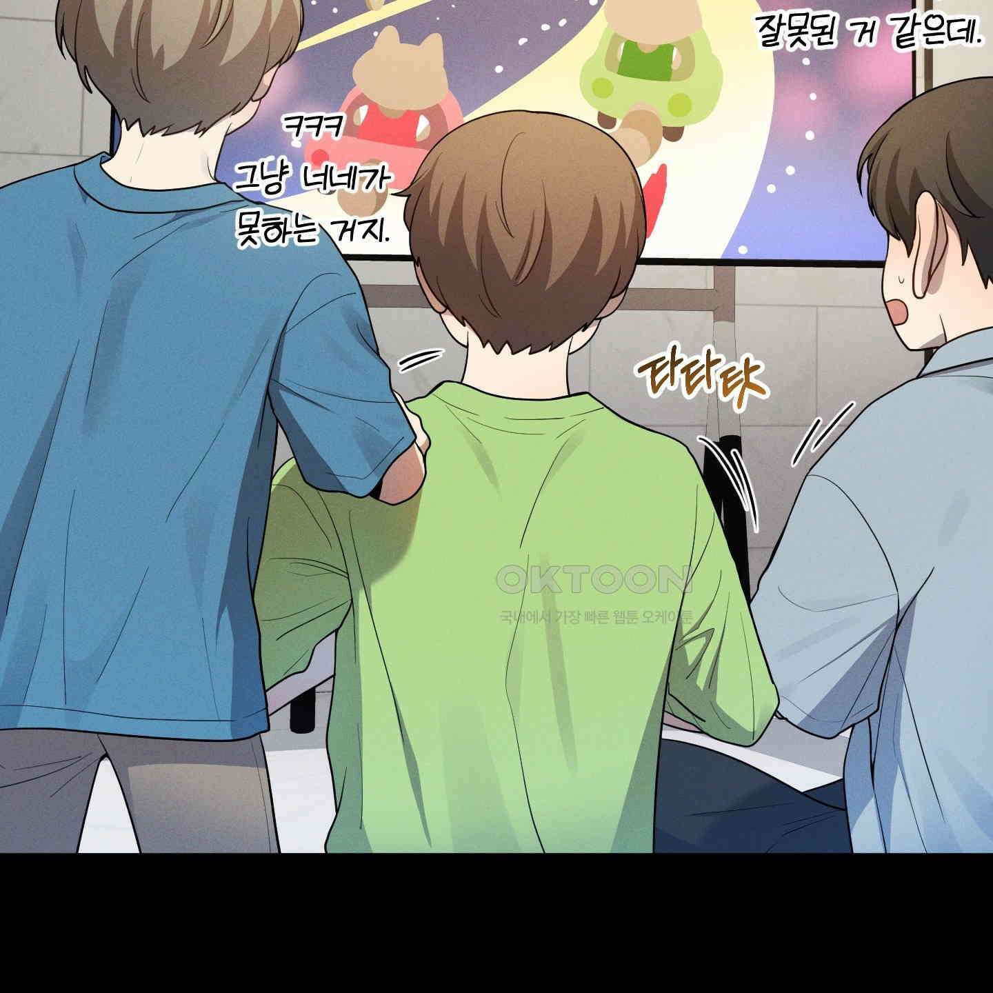 내가 너를 사랑하는 이야기 21화 74