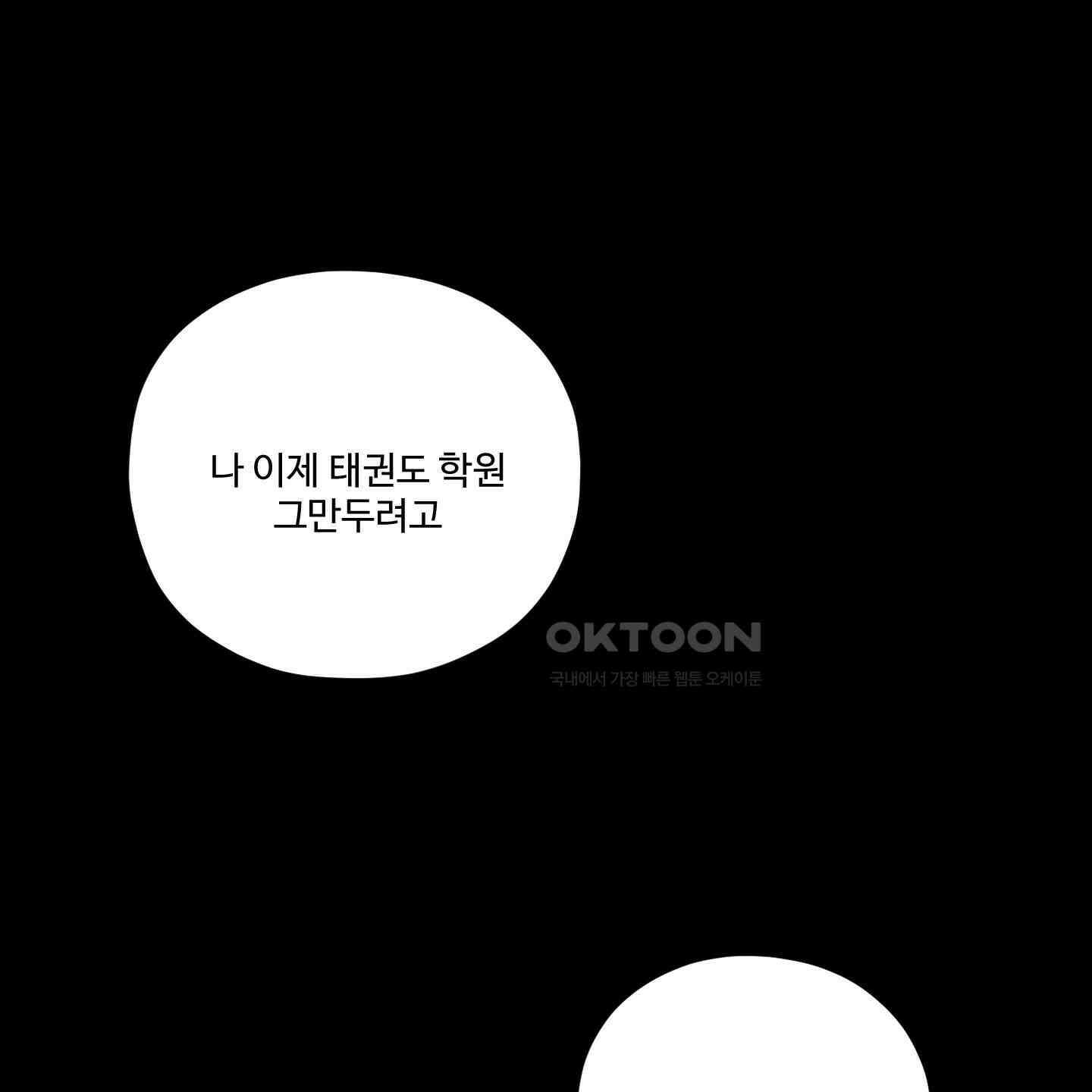 내가 너를 사랑하는 이야기 21화 75