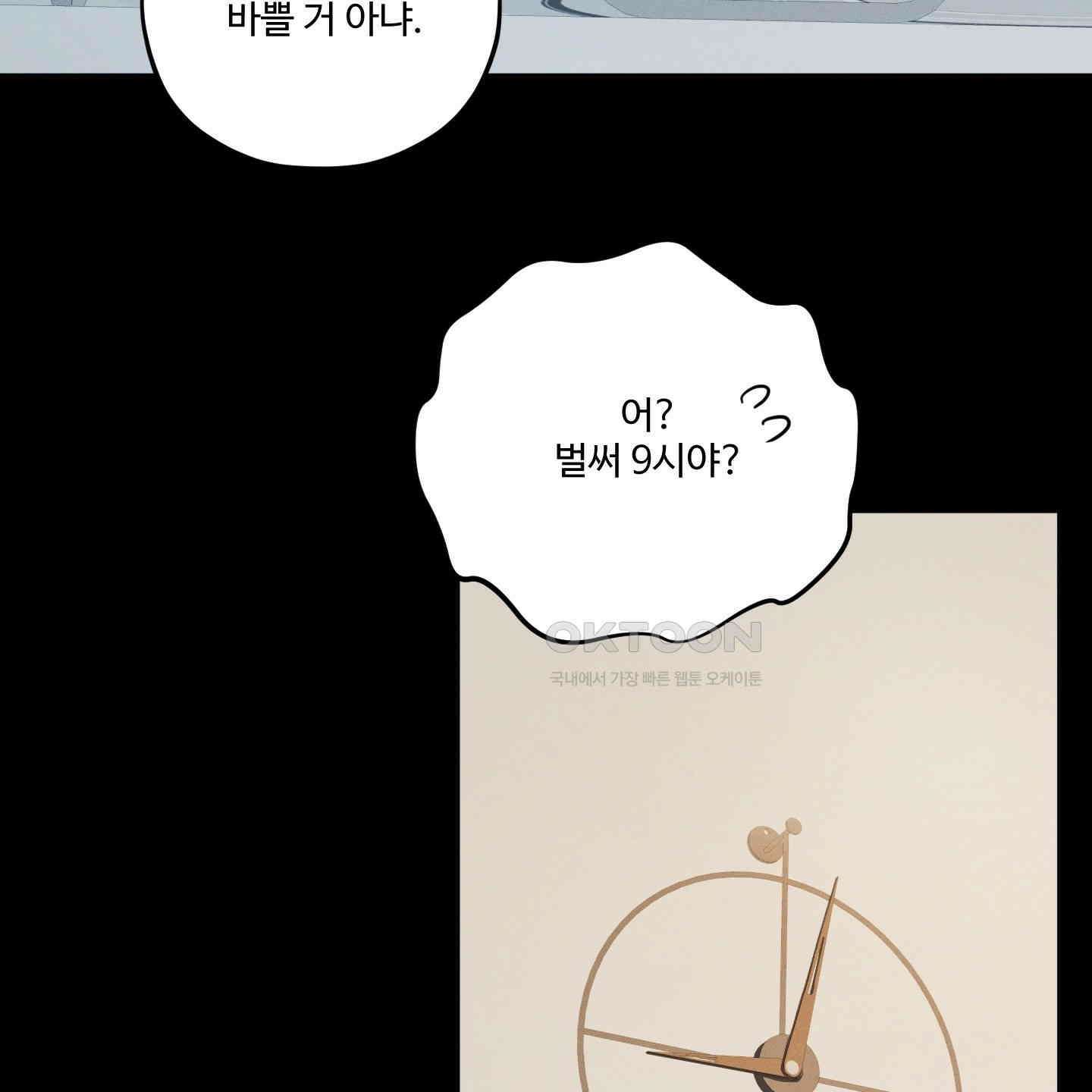 내가 너를 사랑하는 이야기 21화 78