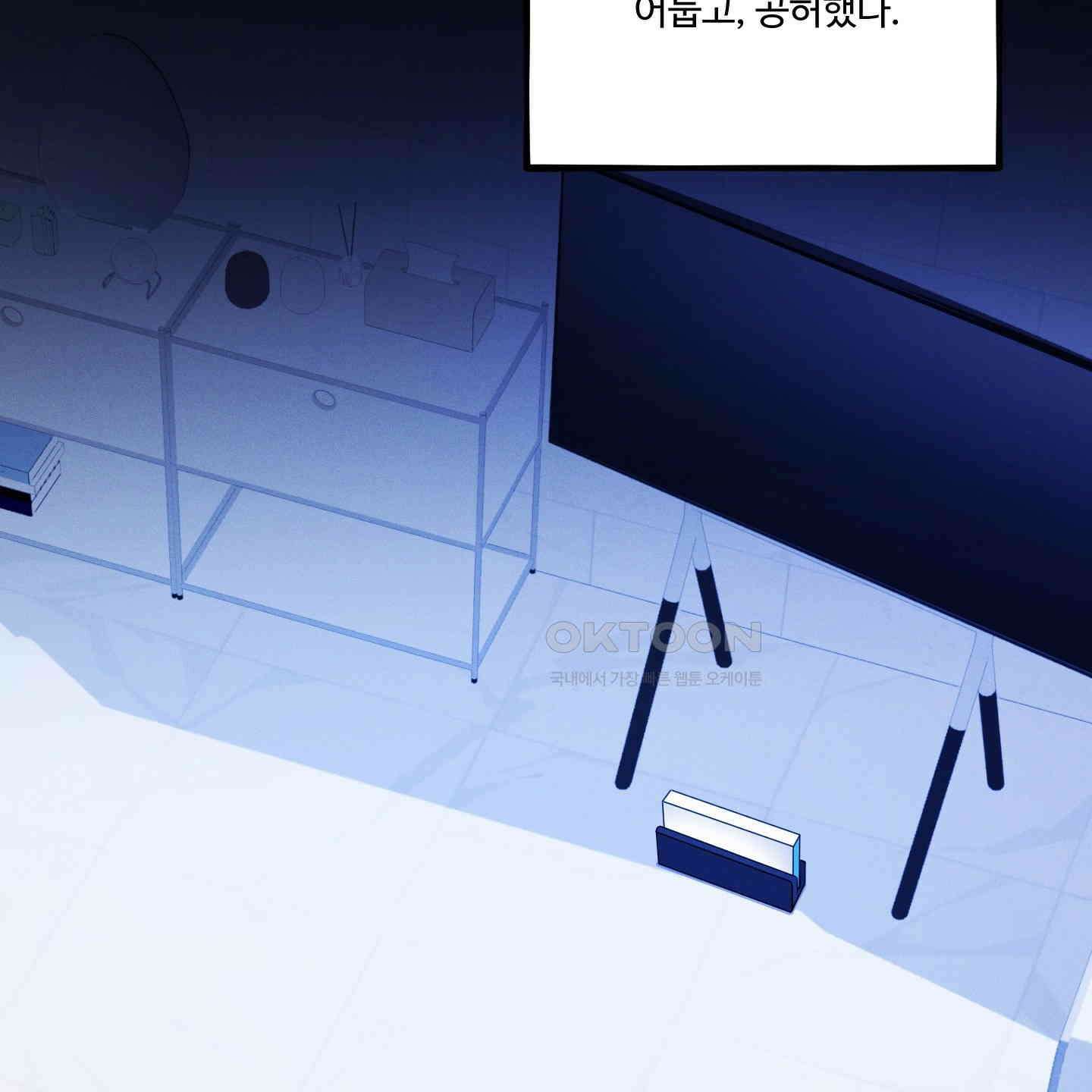 내가 너를 사랑하는 이야기 21화 83