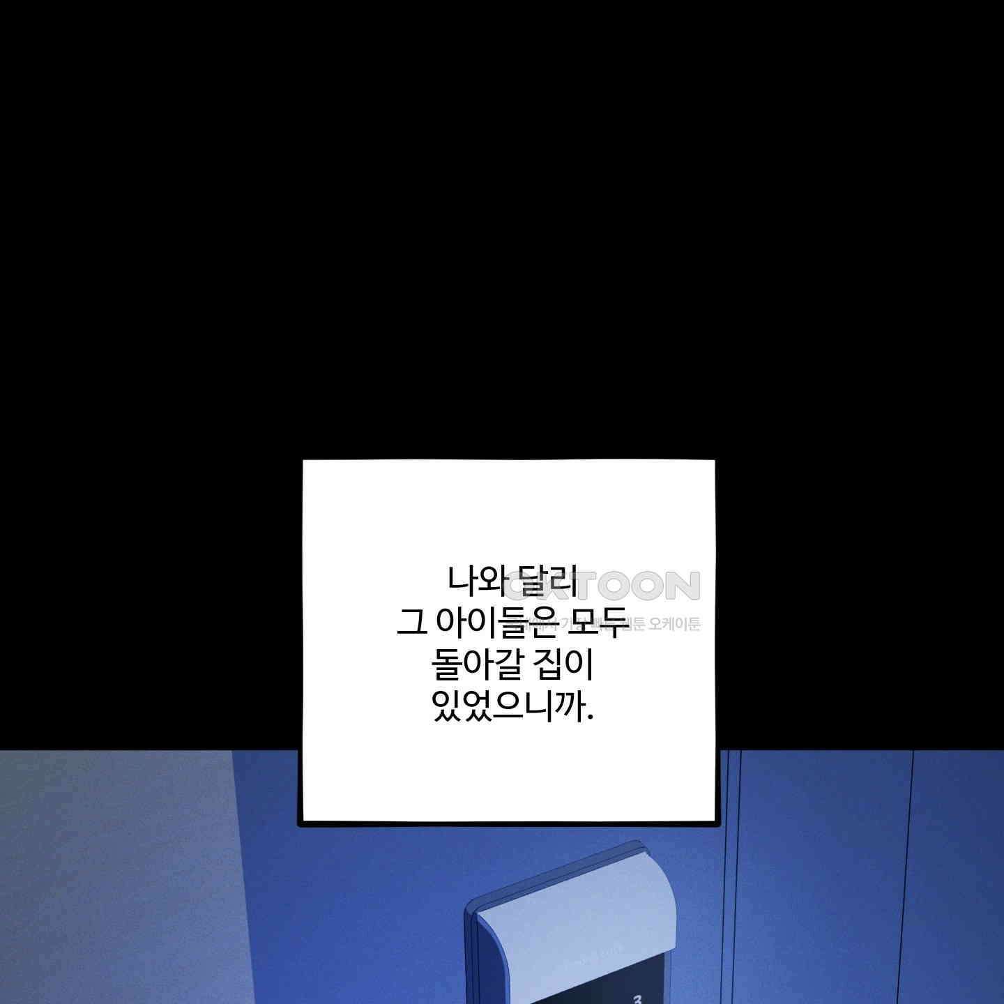 내가 너를 사랑하는 이야기 21화 85