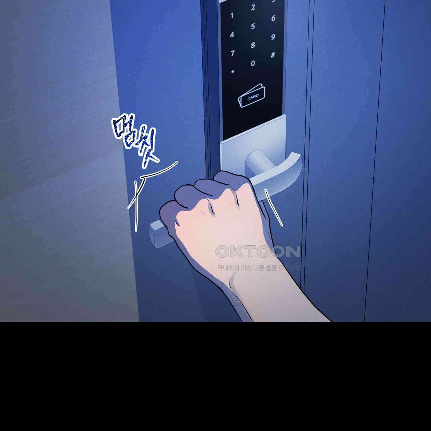 내가 너를 사랑하는 이야기 21화 86