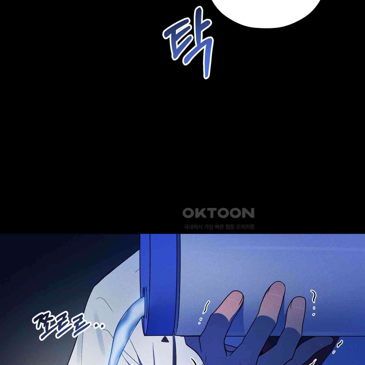 내가 너를 사랑하는 이야기 21화 89