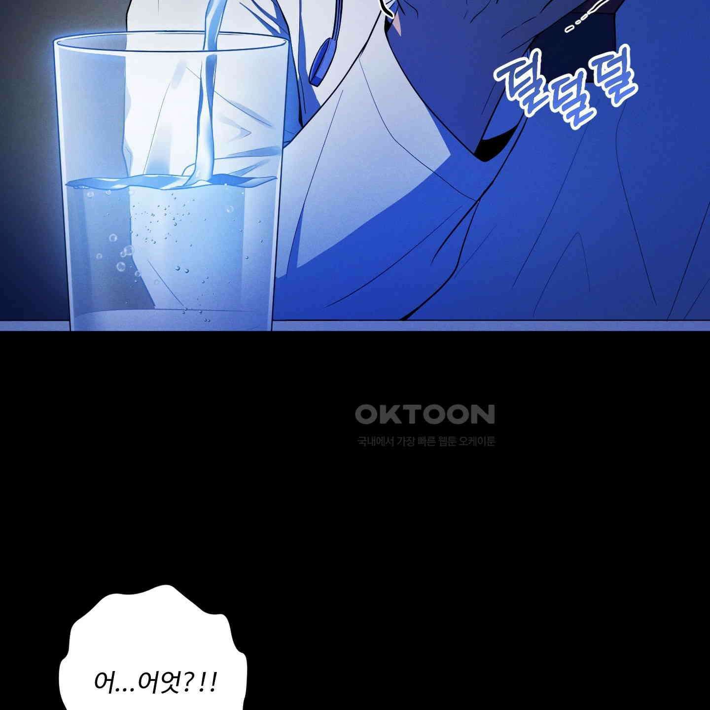 내가 너를 사랑하는 이야기 21화 90