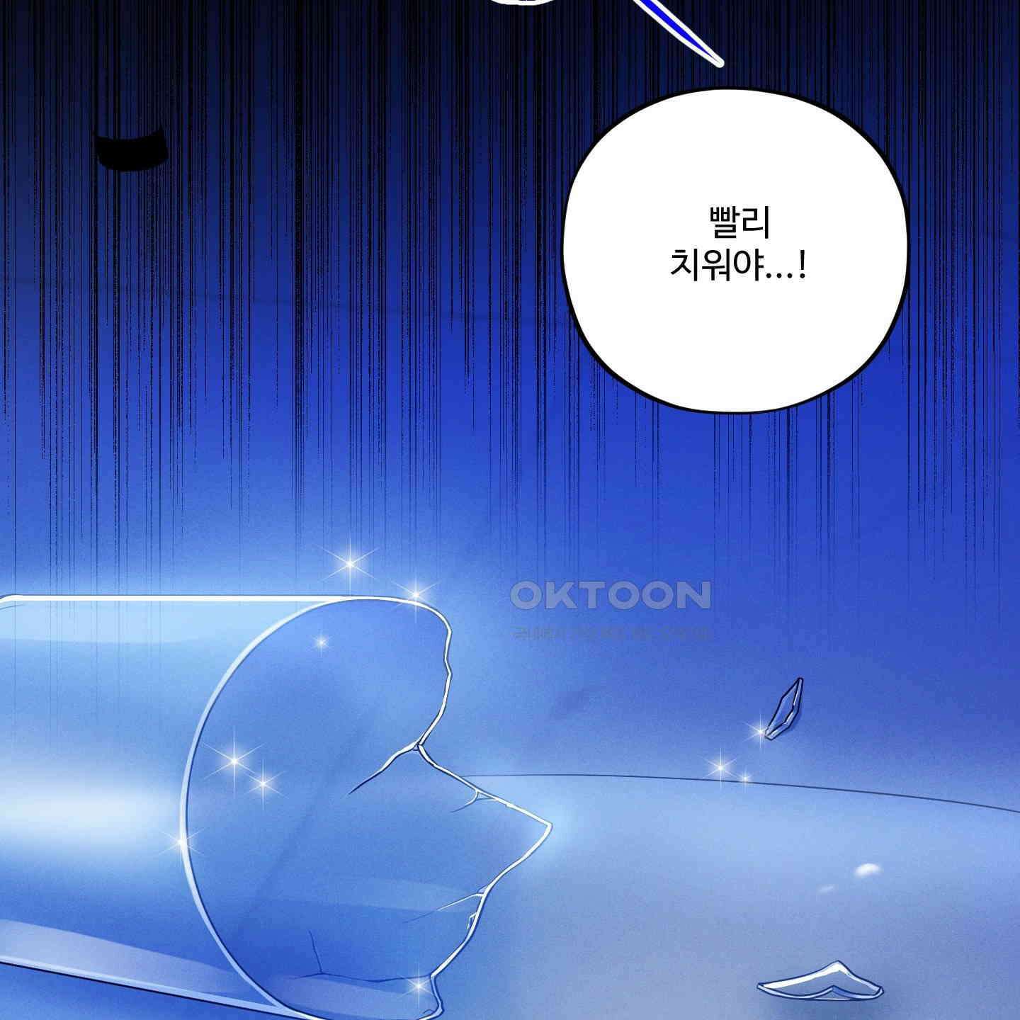 내가 너를 사랑하는 이야기 21화 93