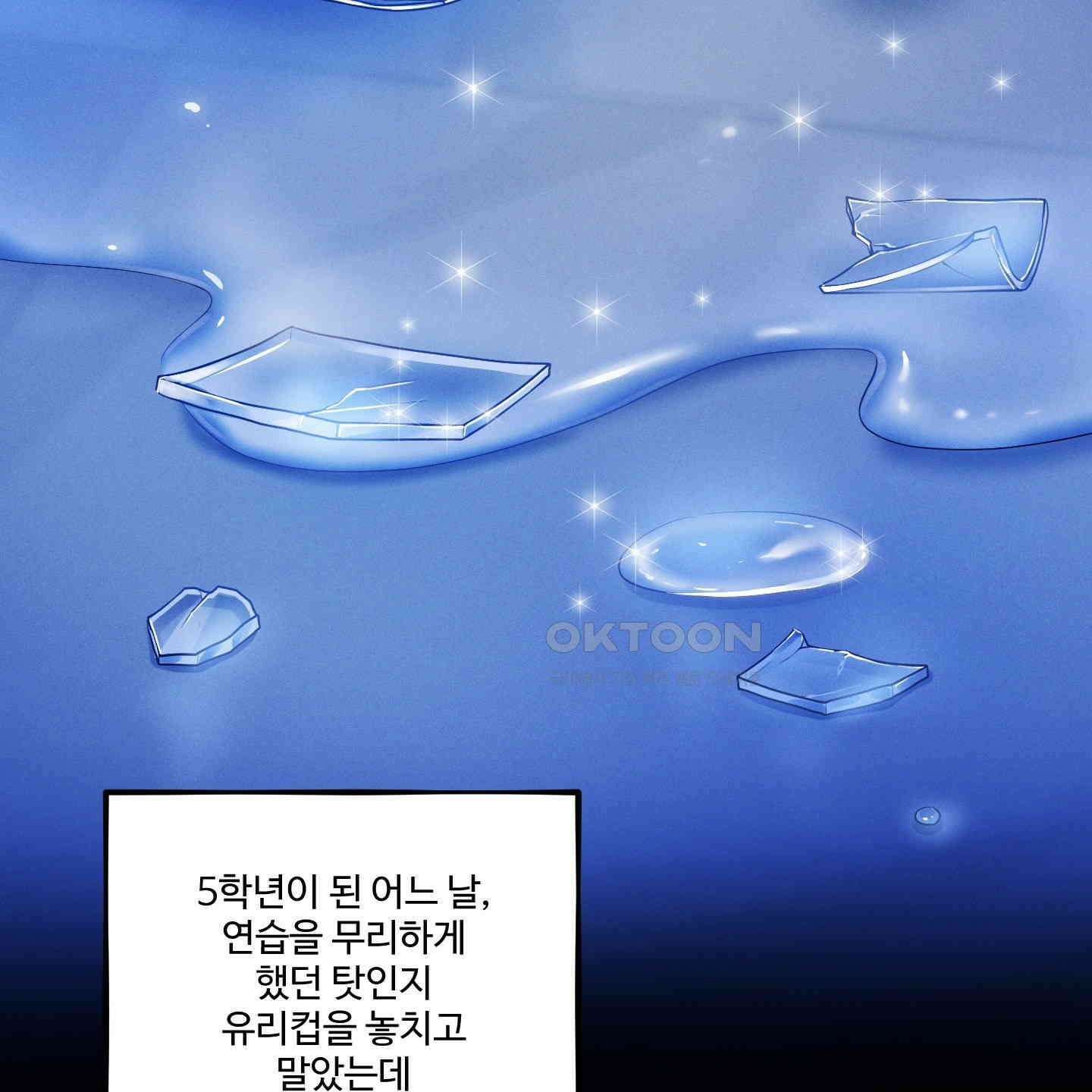 내가 너를 사랑하는 이야기 21화 94