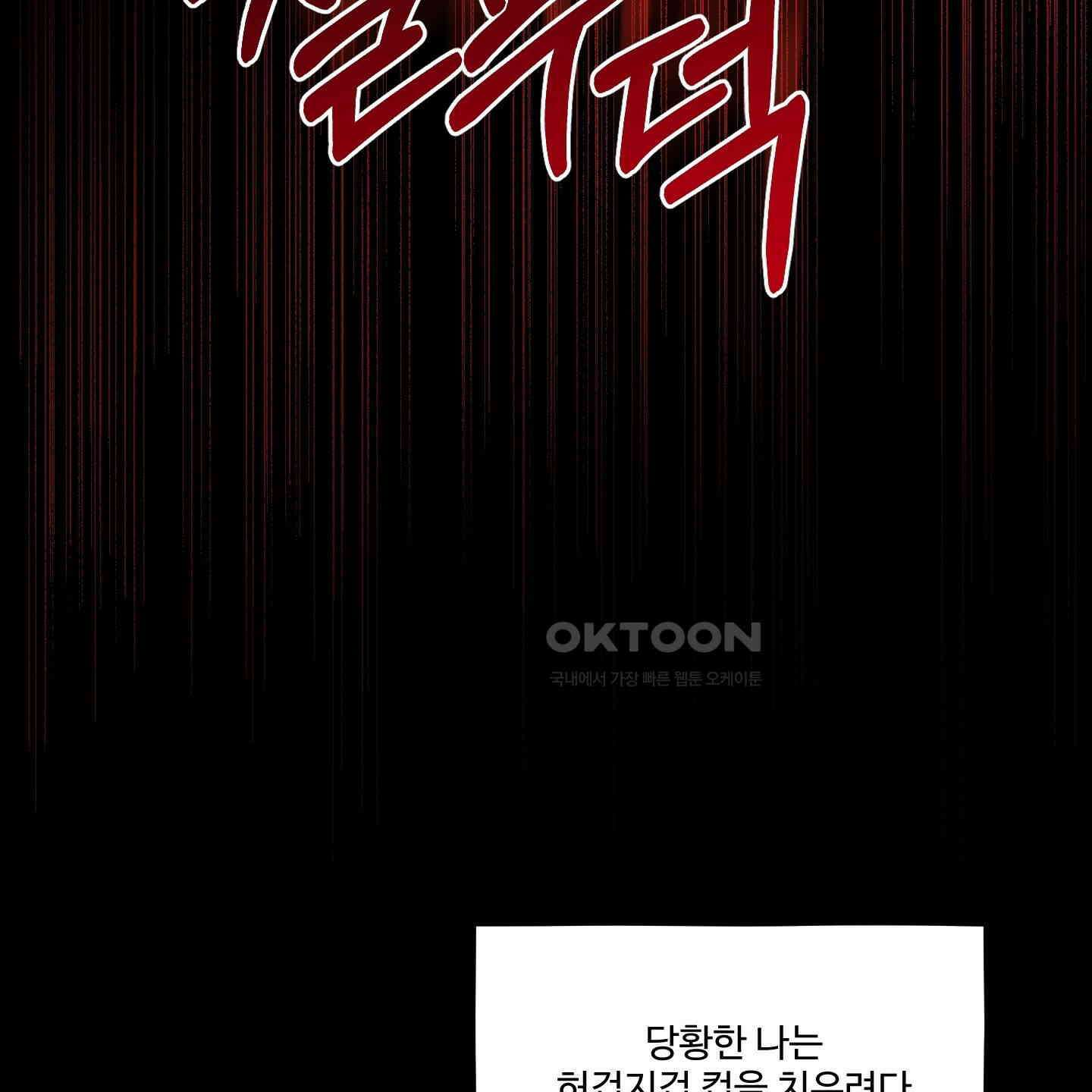 내가 너를 사랑하는 이야기 21화 96