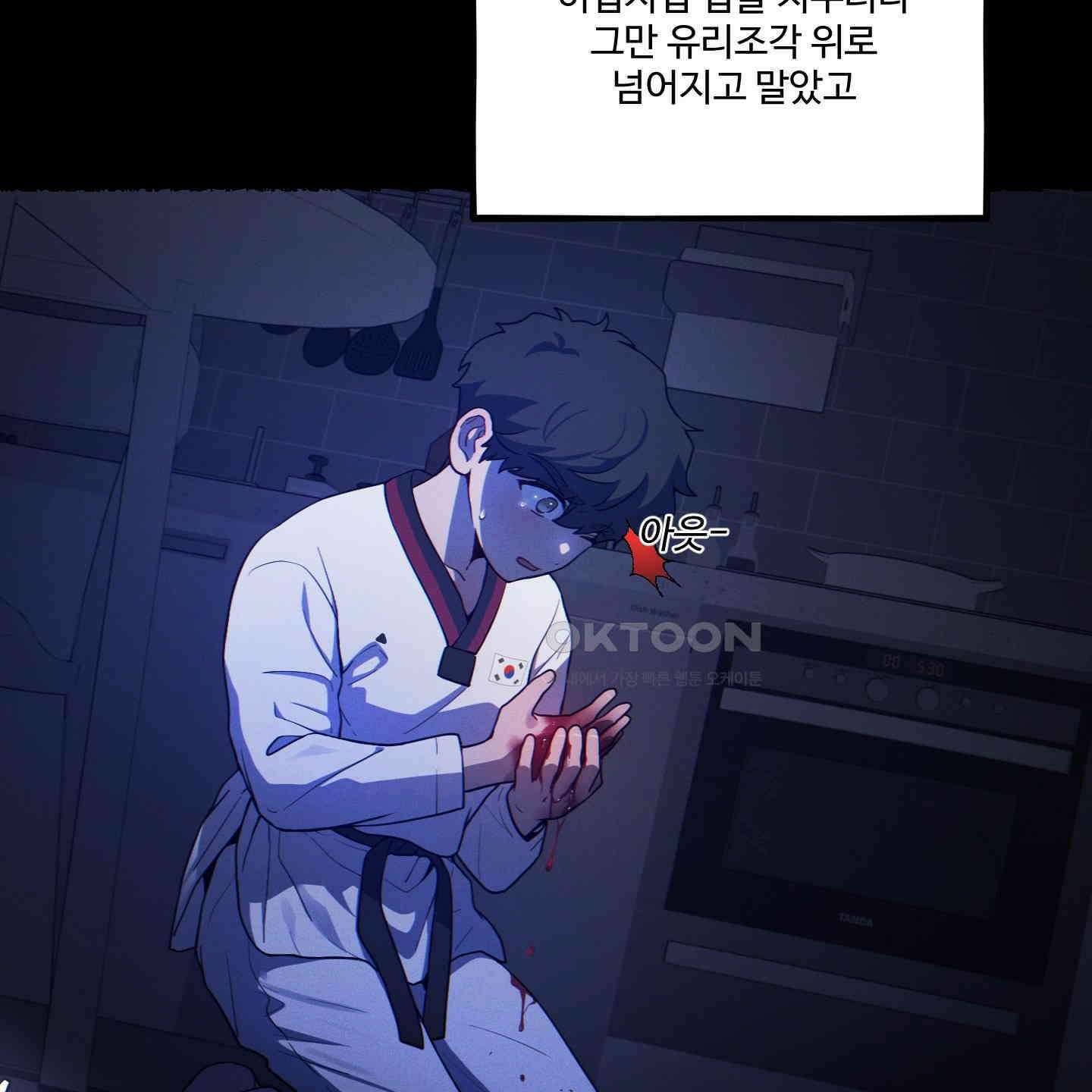 내가 너를 사랑하는 이야기 21화 97