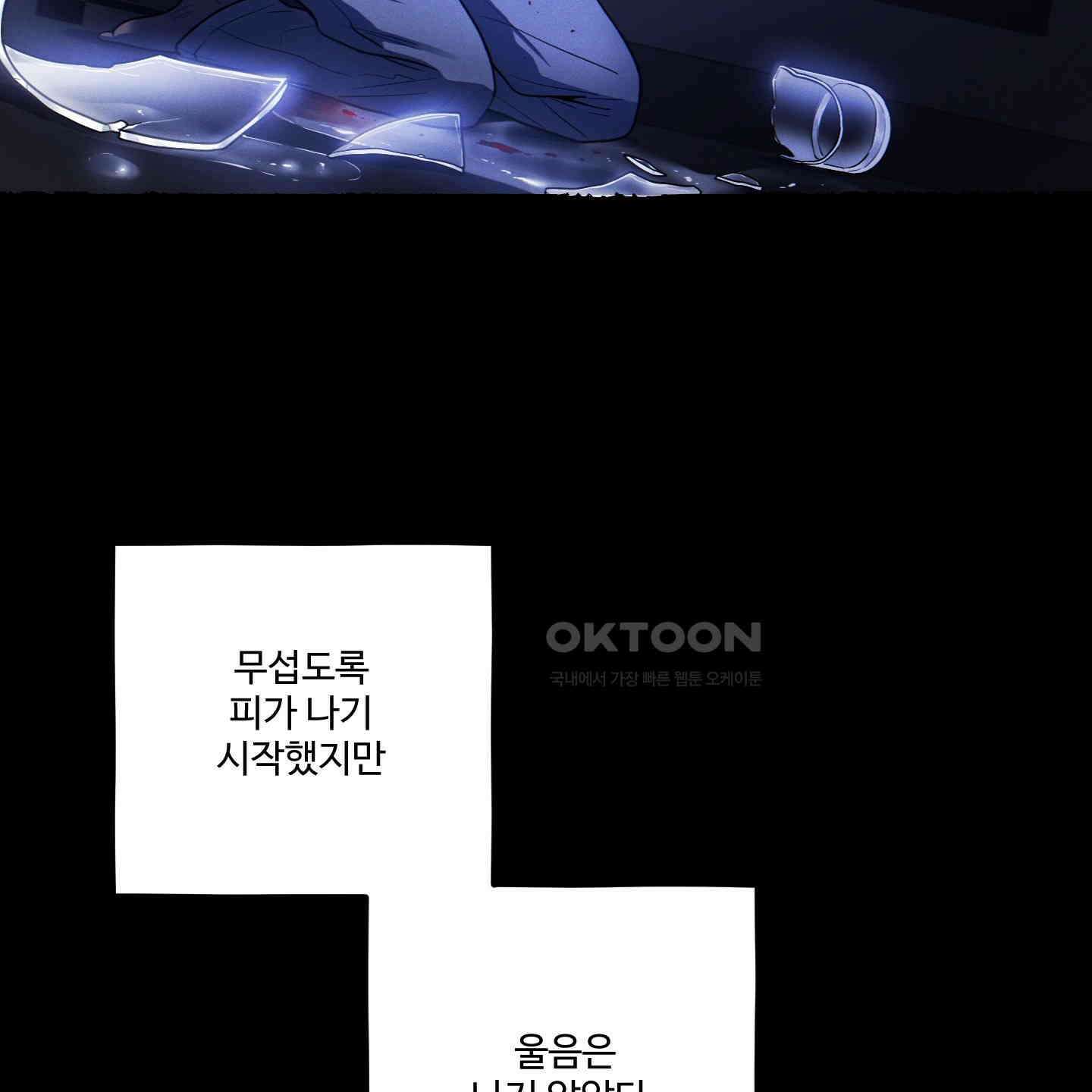 내가 너를 사랑하는 이야기 21화 98