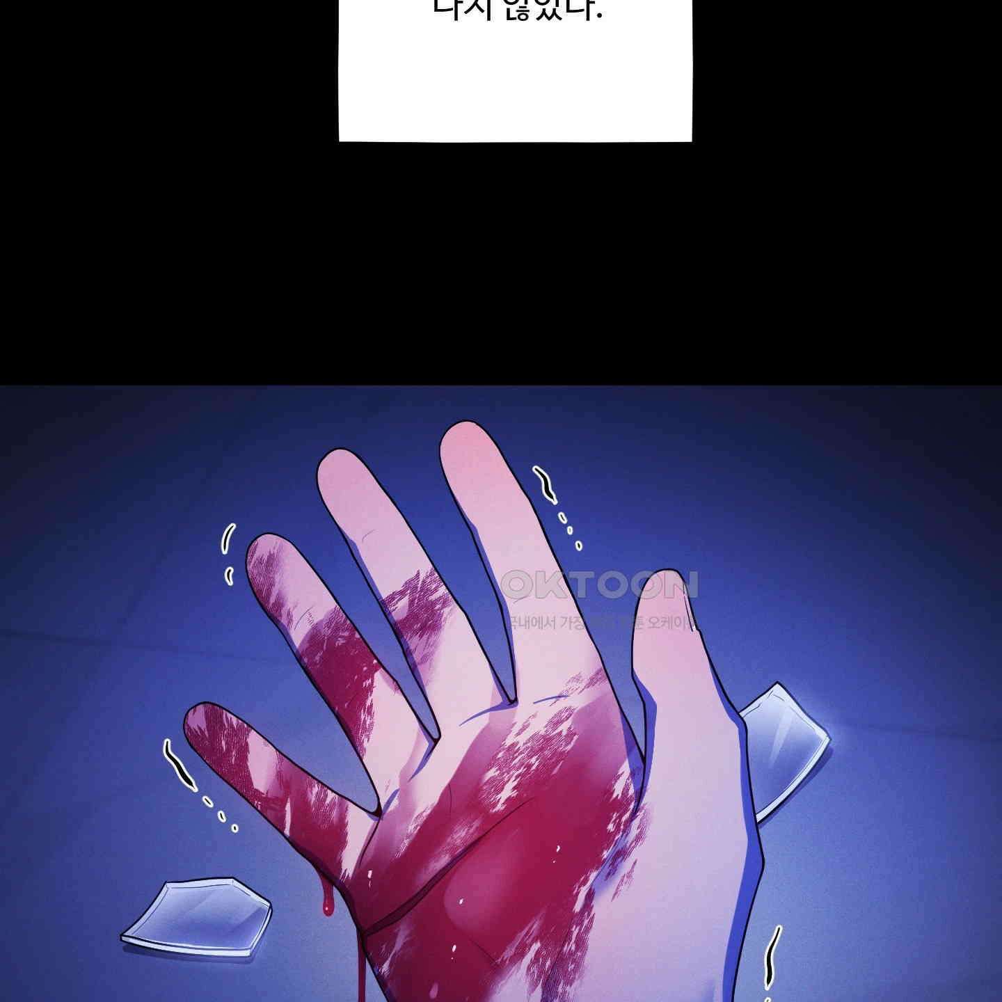 내가 너를 사랑하는 이야기 21화 99