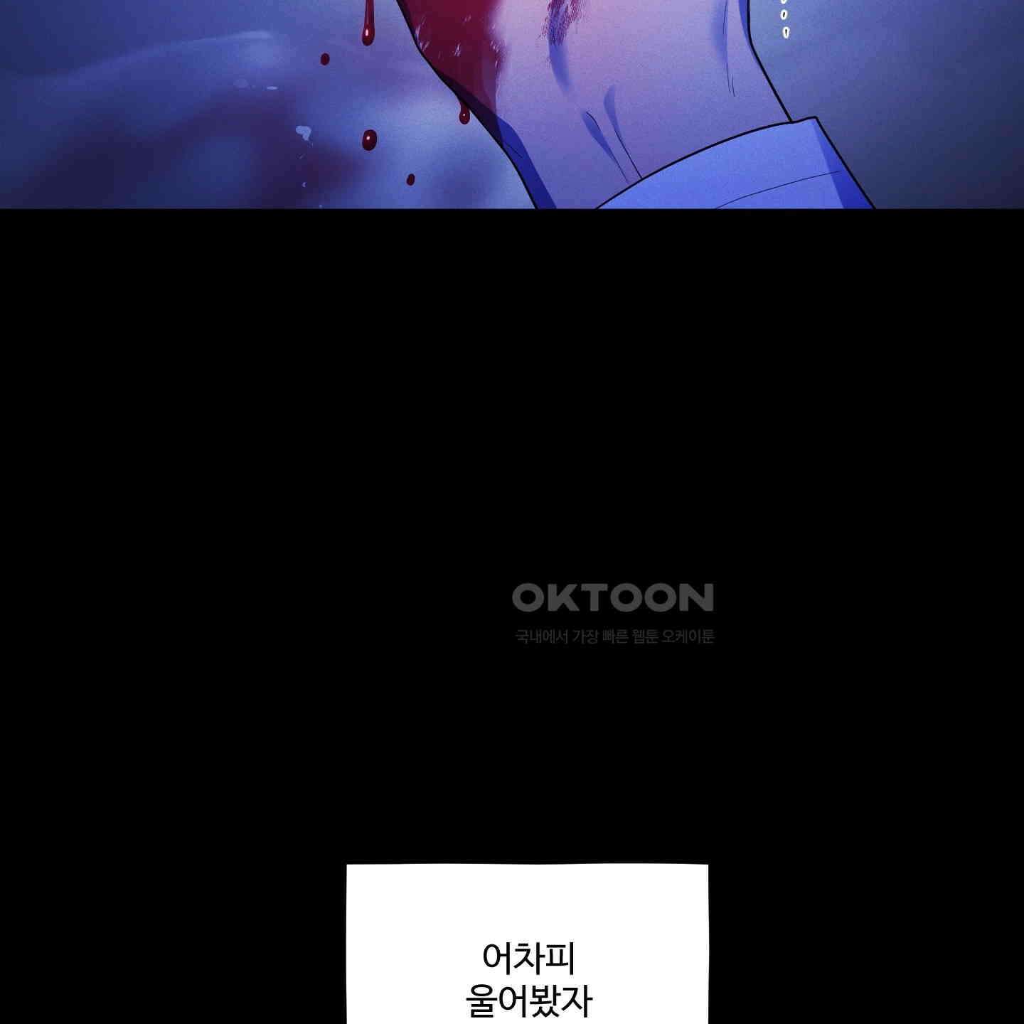 내가 너를 사랑하는 이야기 21화 100