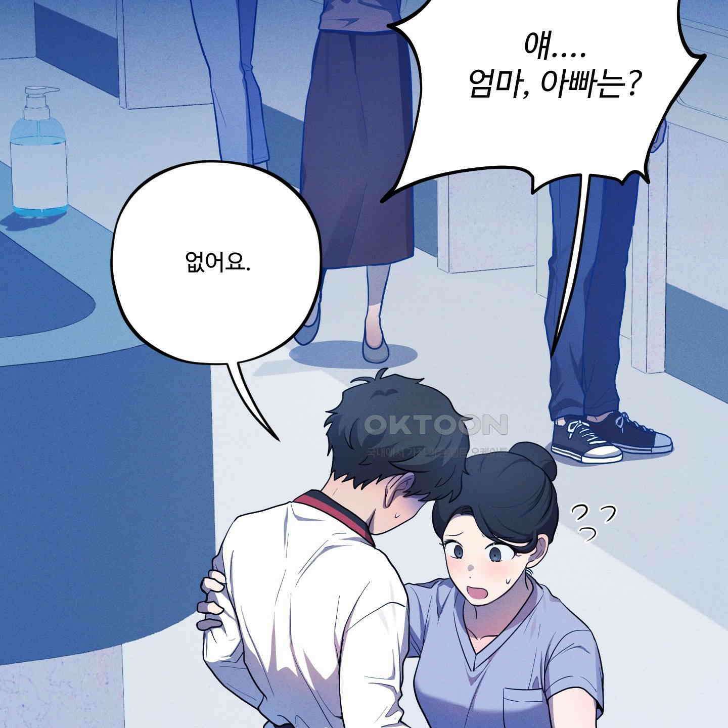 내가 너를 사랑하는 이야기 21화 103