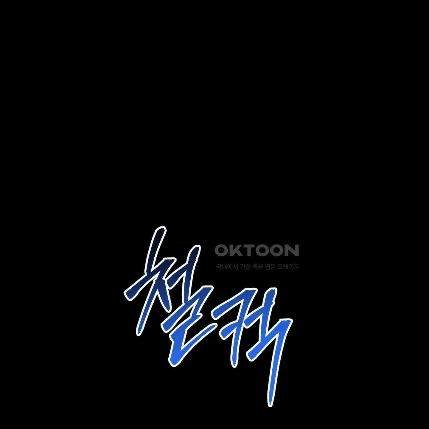 내가 너를 사랑하는 이야기 21화 107