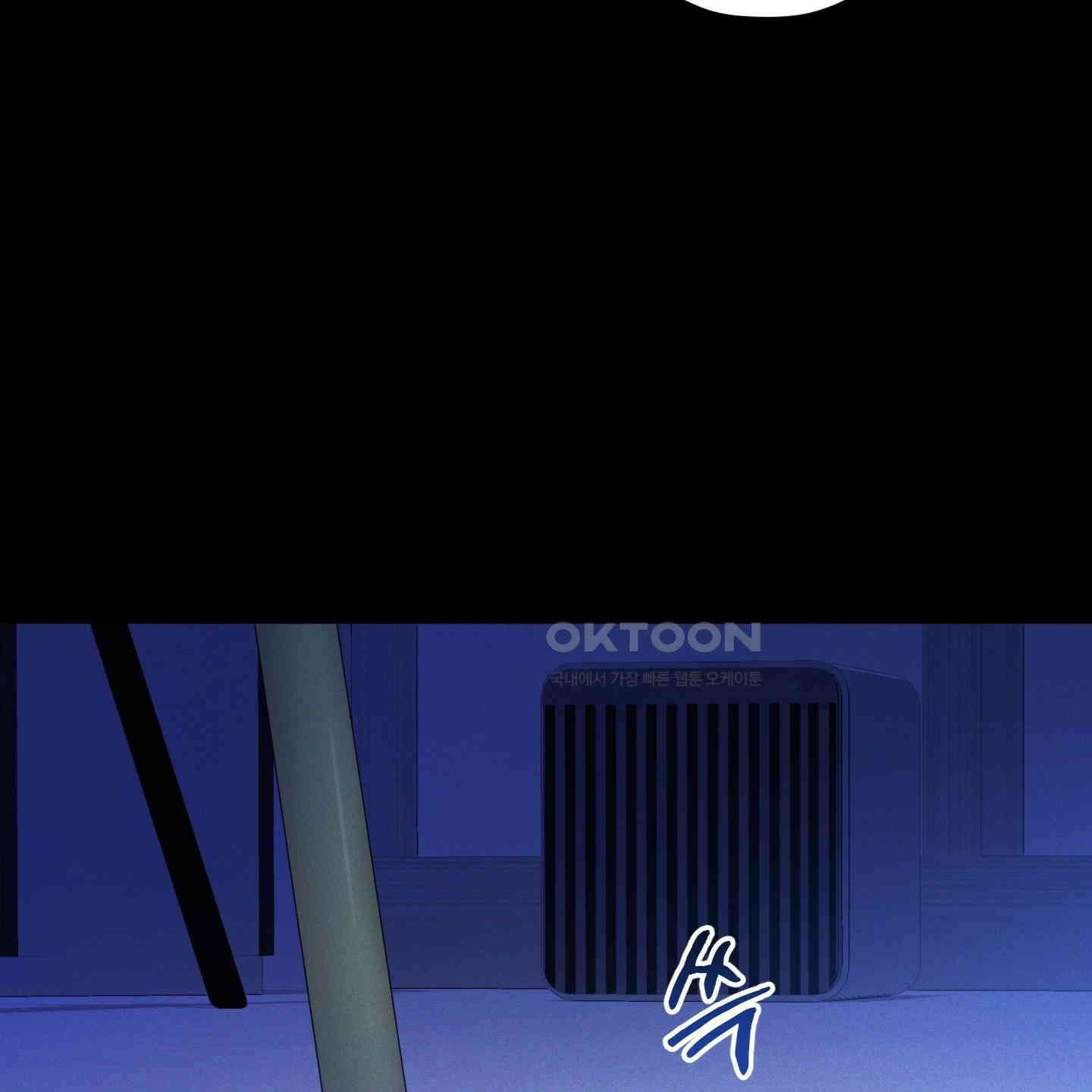 내가 너를 사랑하는 이야기 21화 113