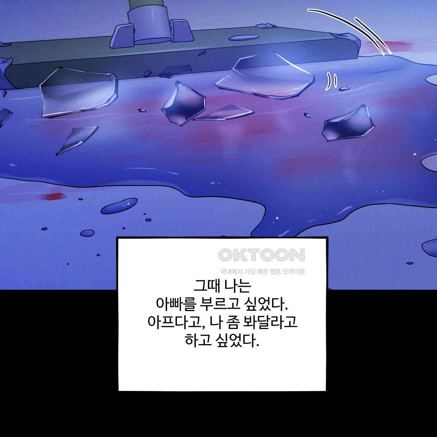 내가 너를 사랑하는 이야기 21화 114
