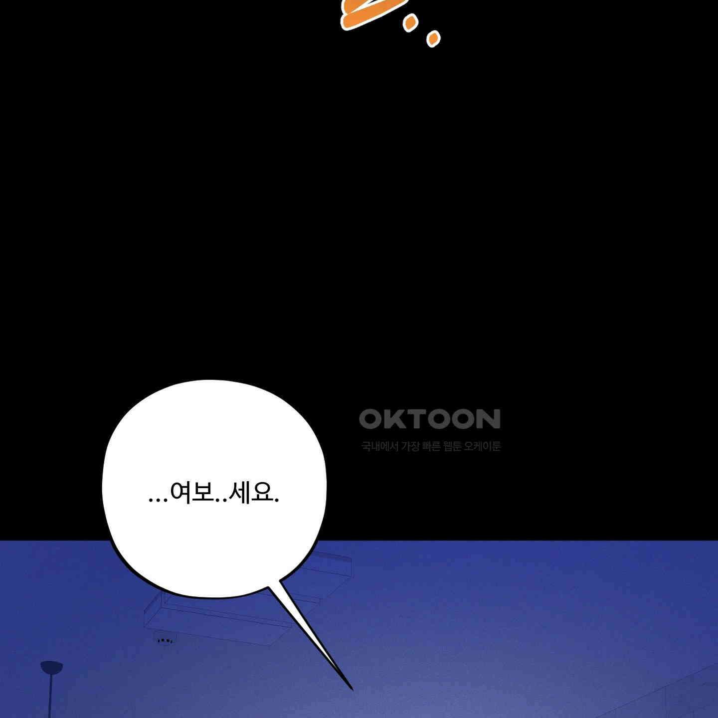 내가 너를 사랑하는 이야기 21화 116