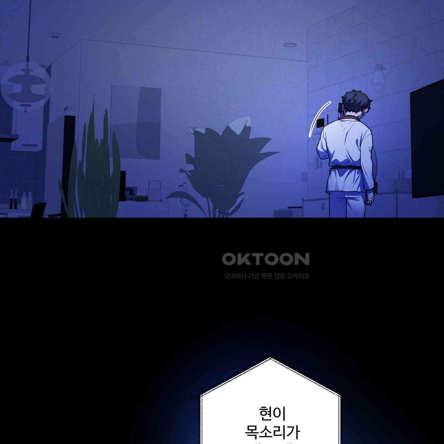 내가 너를 사랑하는 이야기 21화 117