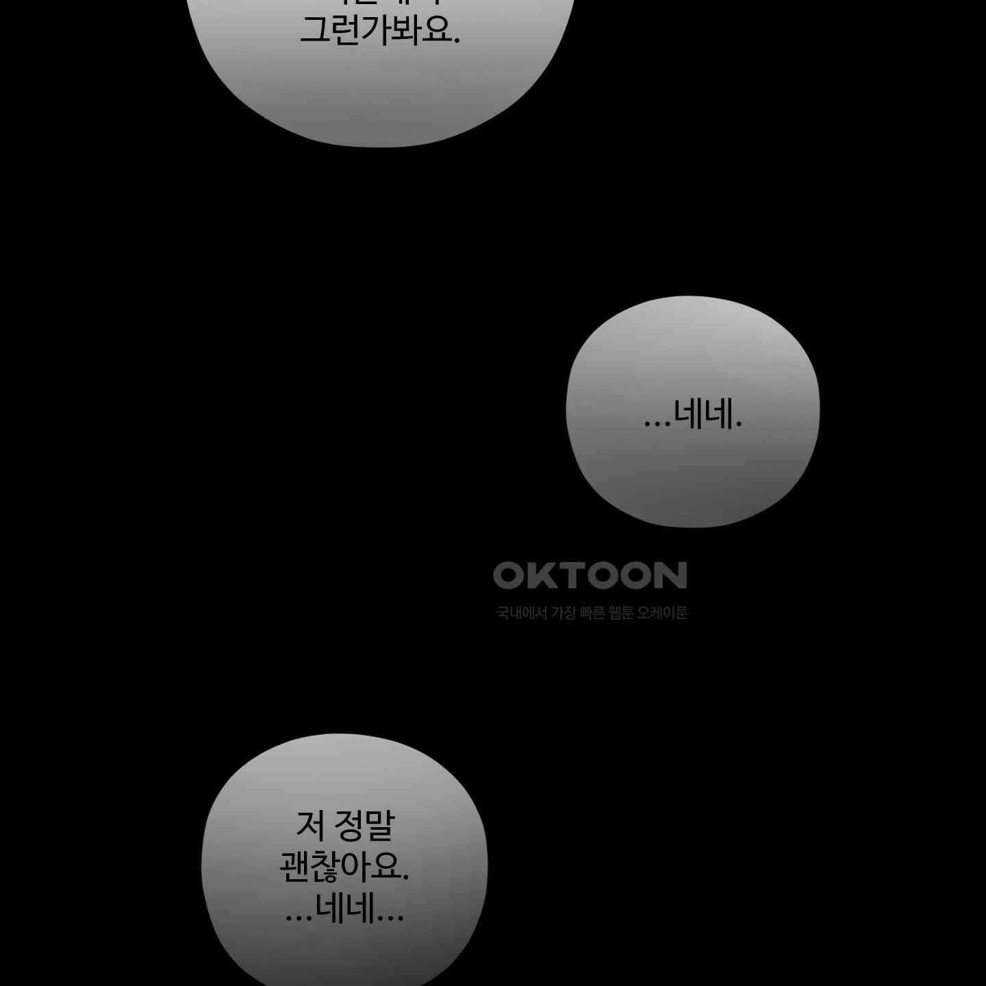 내가 너를 사랑하는 이야기 21화 119