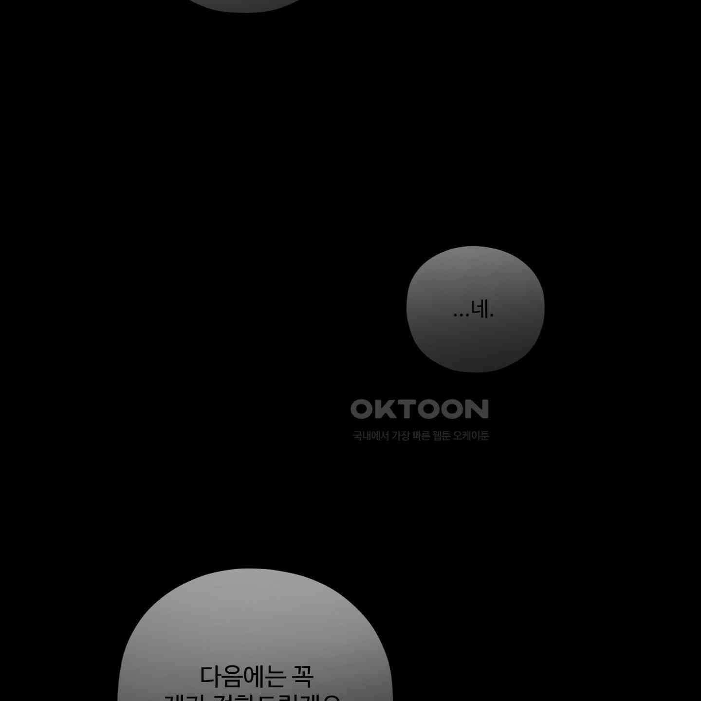 내가 너를 사랑하는 이야기 21화 120