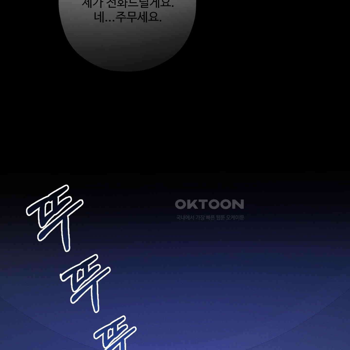 내가 너를 사랑하는 이야기 21화 121