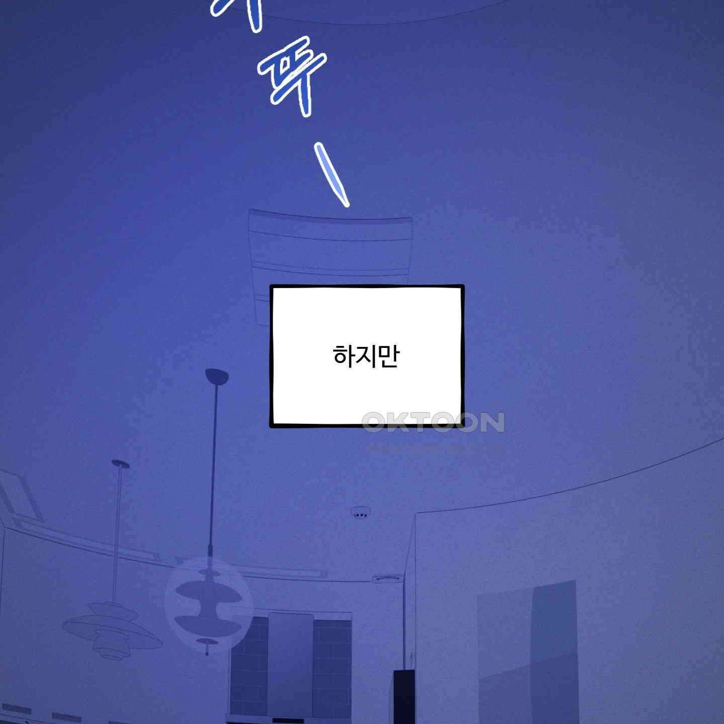내가 너를 사랑하는 이야기 21화 122