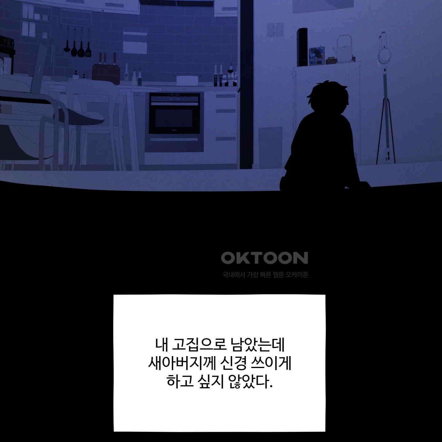 내가 너를 사랑하는 이야기 21화 123