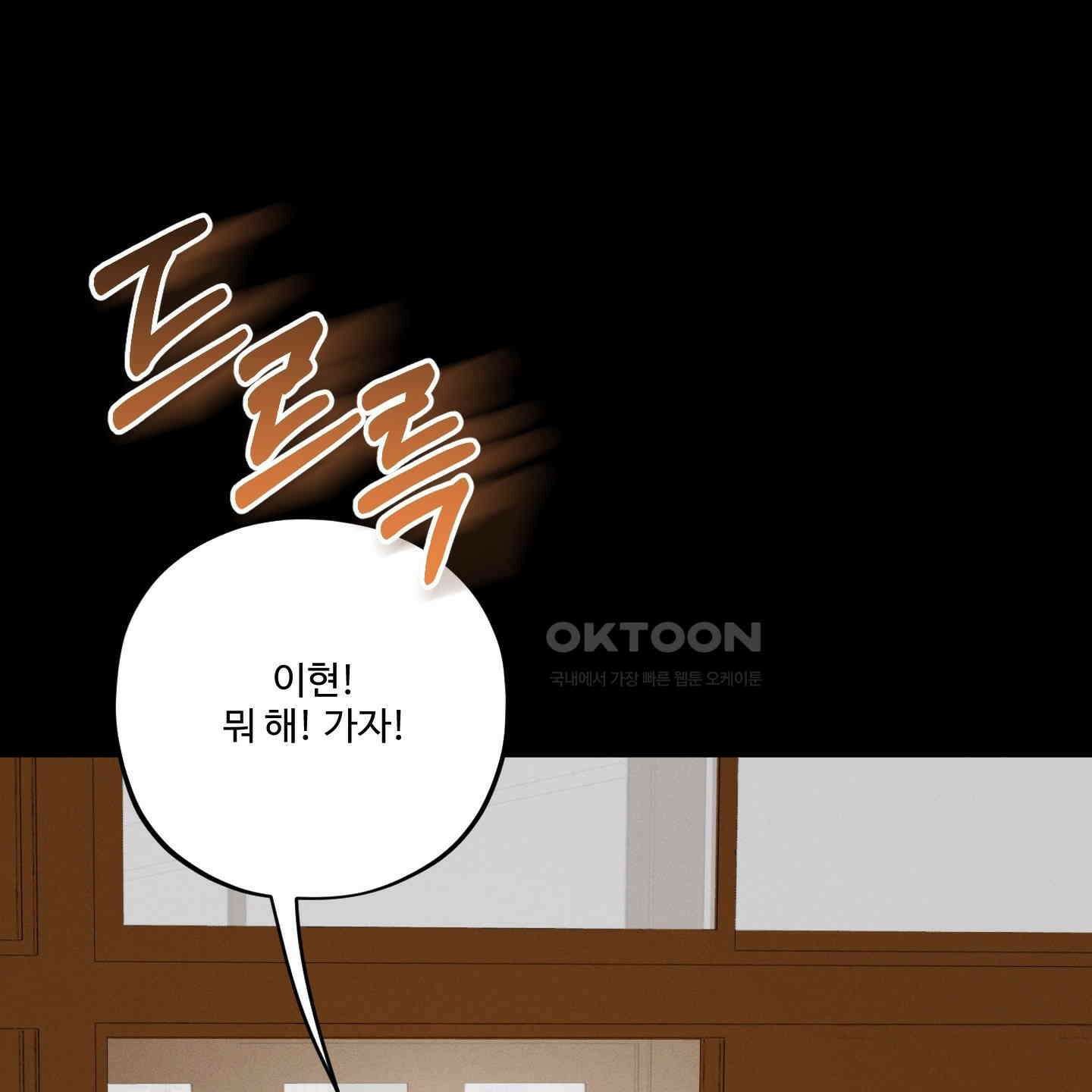 내가 너를 사랑하는 이야기 21화 125