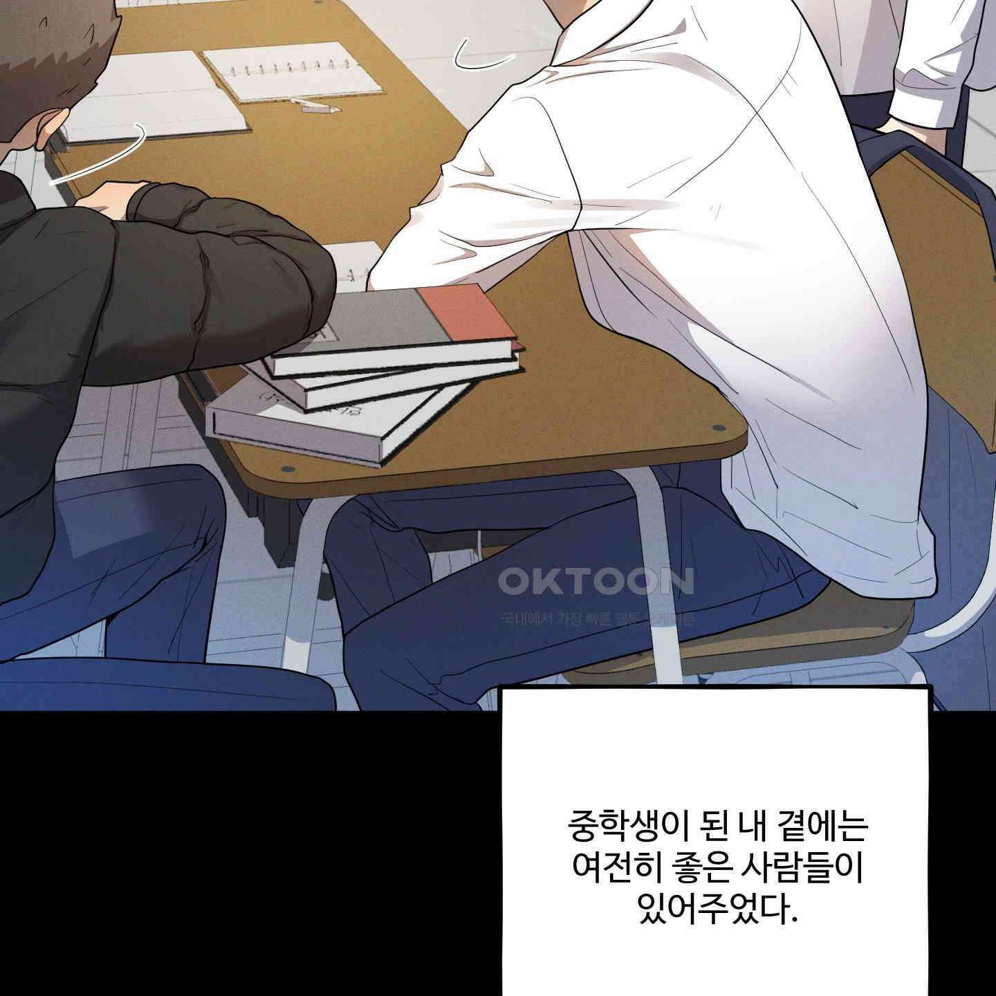내가 너를 사랑하는 이야기 21화 127