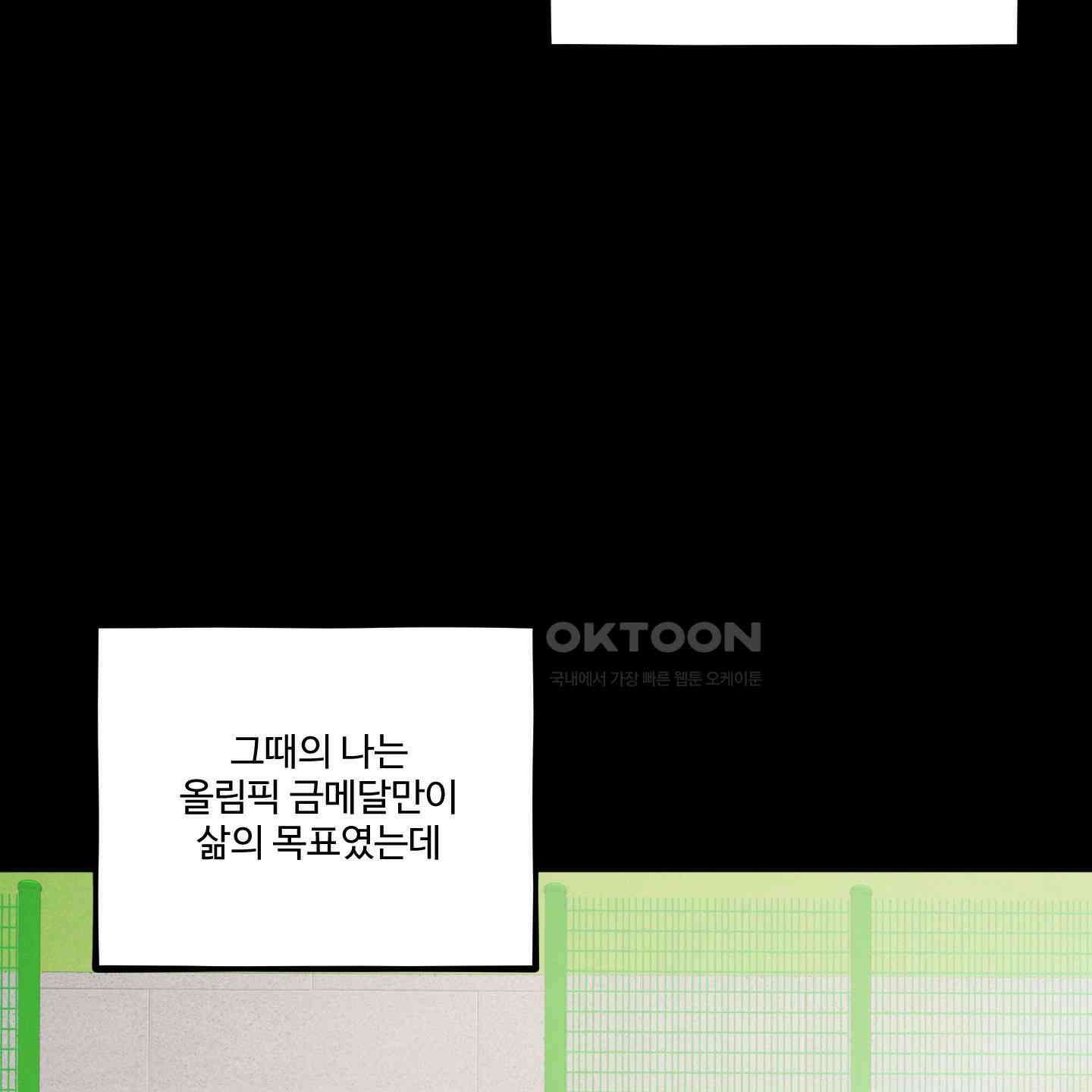 내가 너를 사랑하는 이야기 21화 128