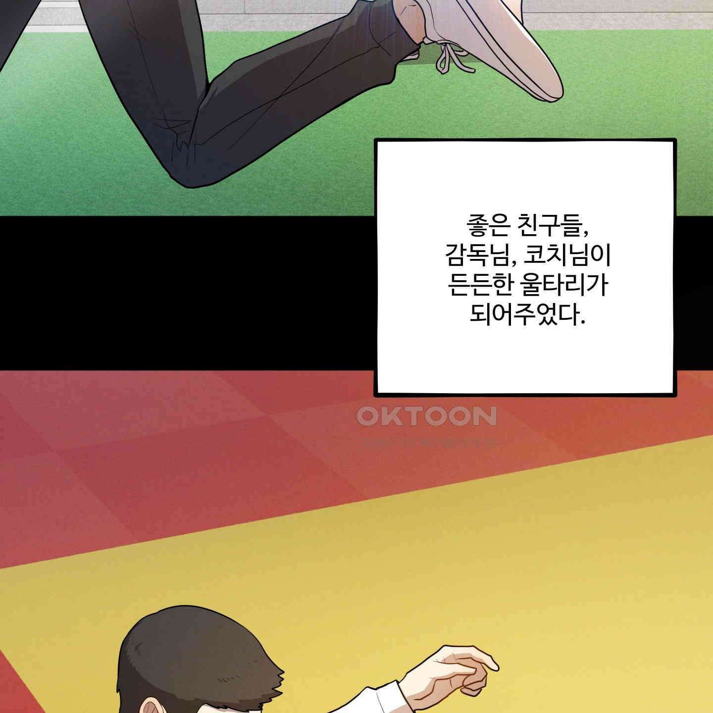 내가 너를 사랑하는 이야기 21화 130