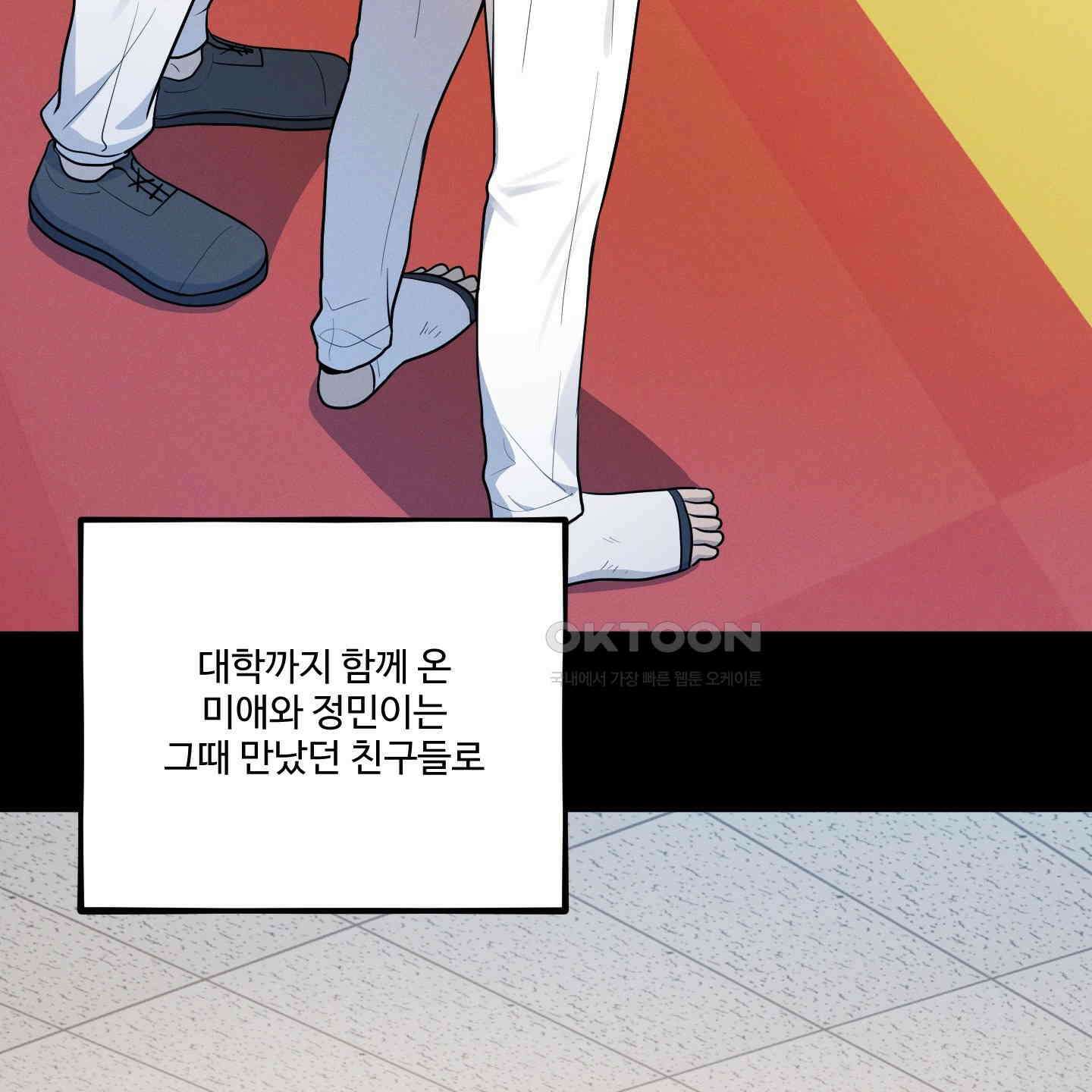 내가 너를 사랑하는 이야기 21화 132