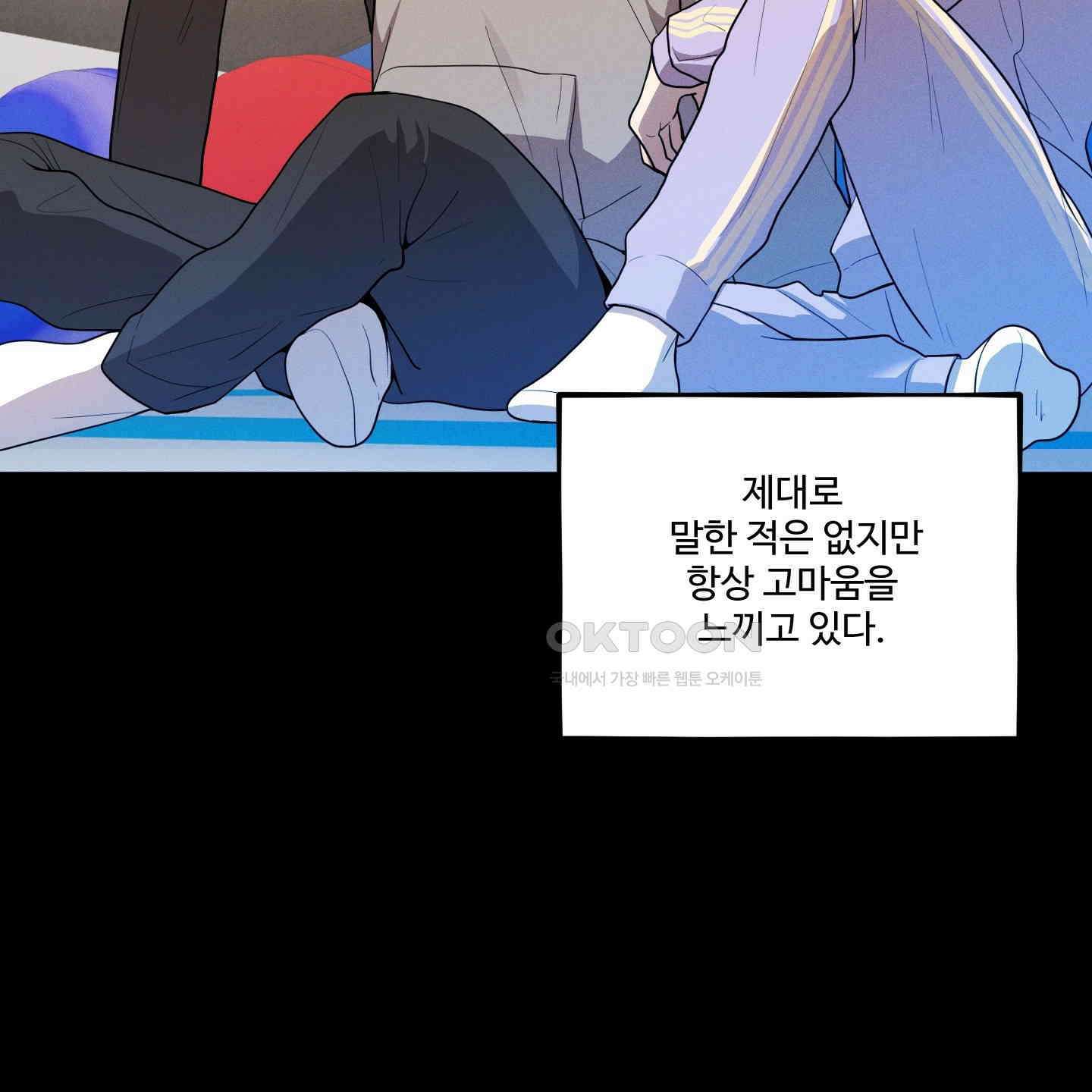 내가 너를 사랑하는 이야기 21화 134