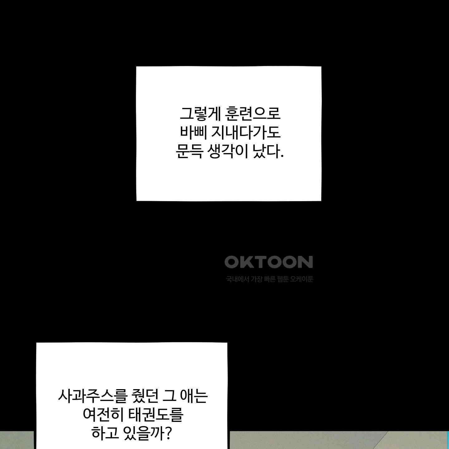 내가 너를 사랑하는 이야기 21화 135