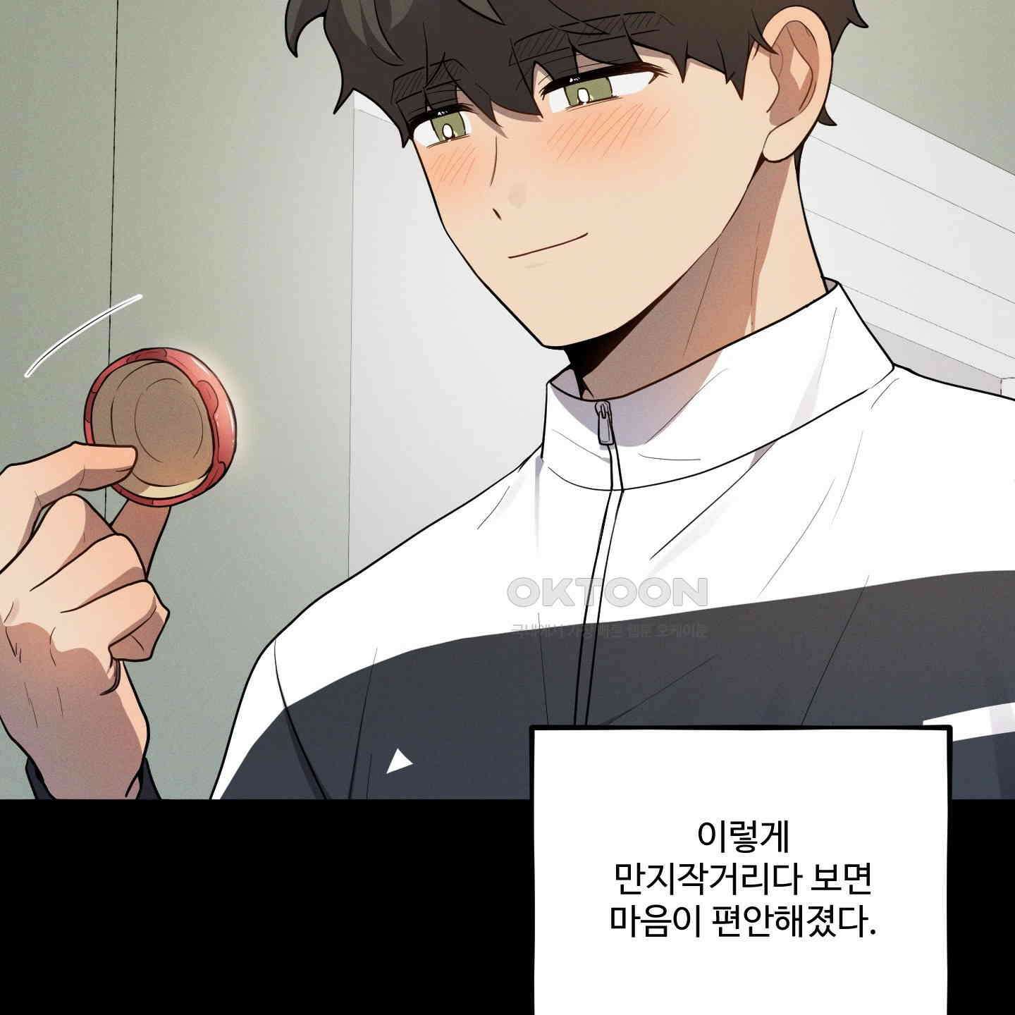 내가 너를 사랑하는 이야기 21화 138