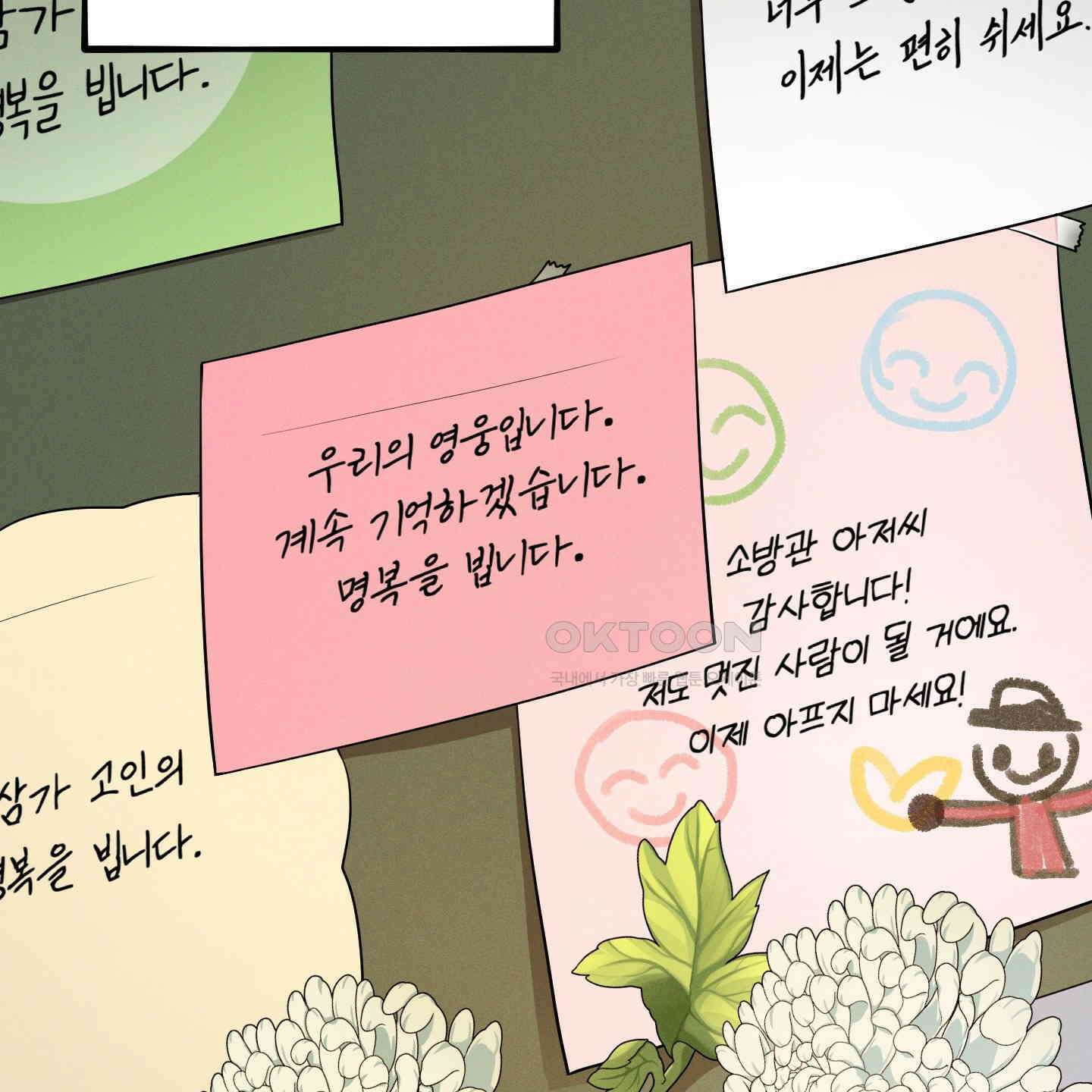 내가 너를 사랑하는 이야기 21화 142