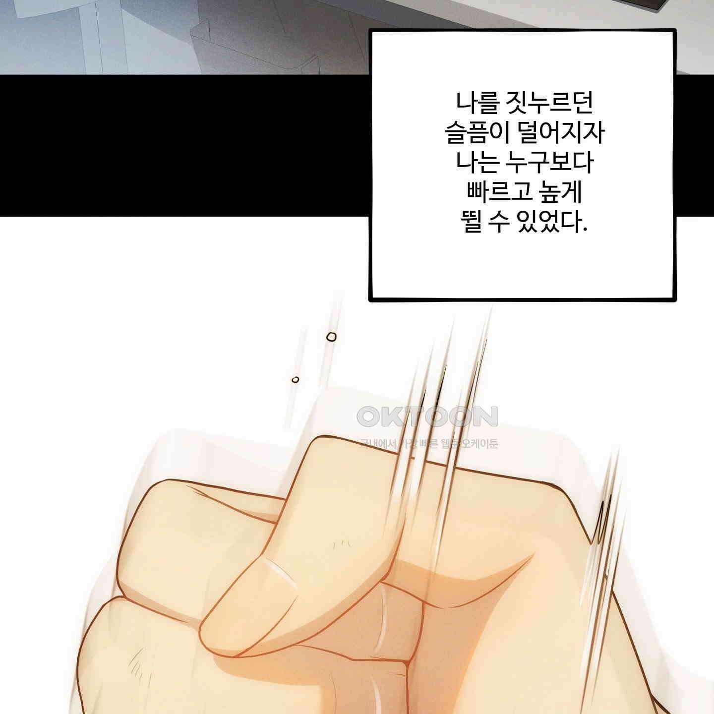 내가 너를 사랑하는 이야기 21화 146