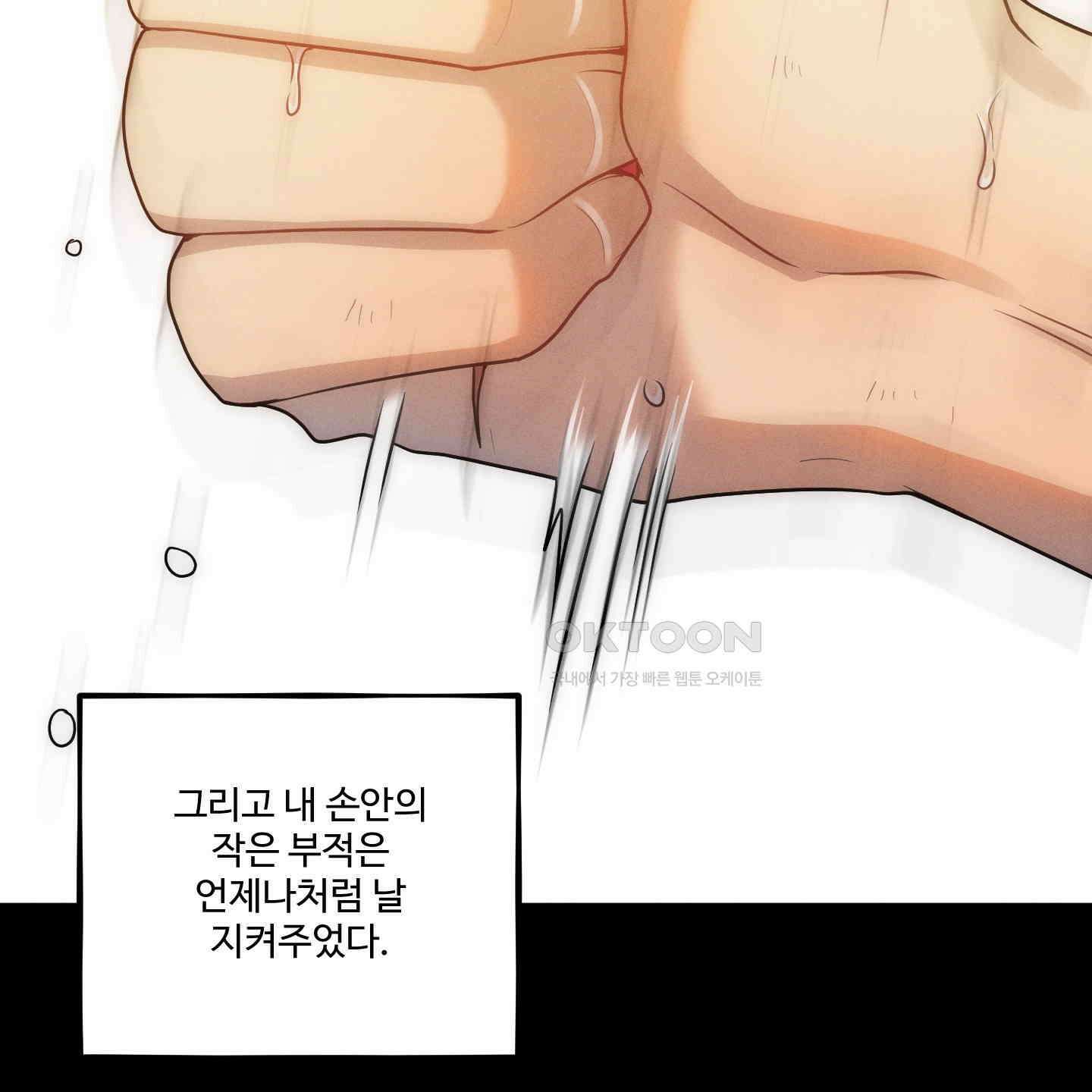 내가 너를 사랑하는 이야기 21화 147