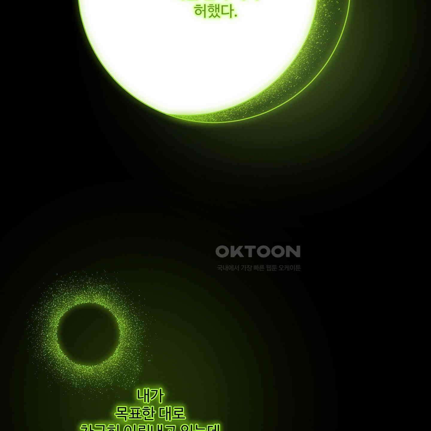 내가 너를 사랑하는 이야기 21화 149