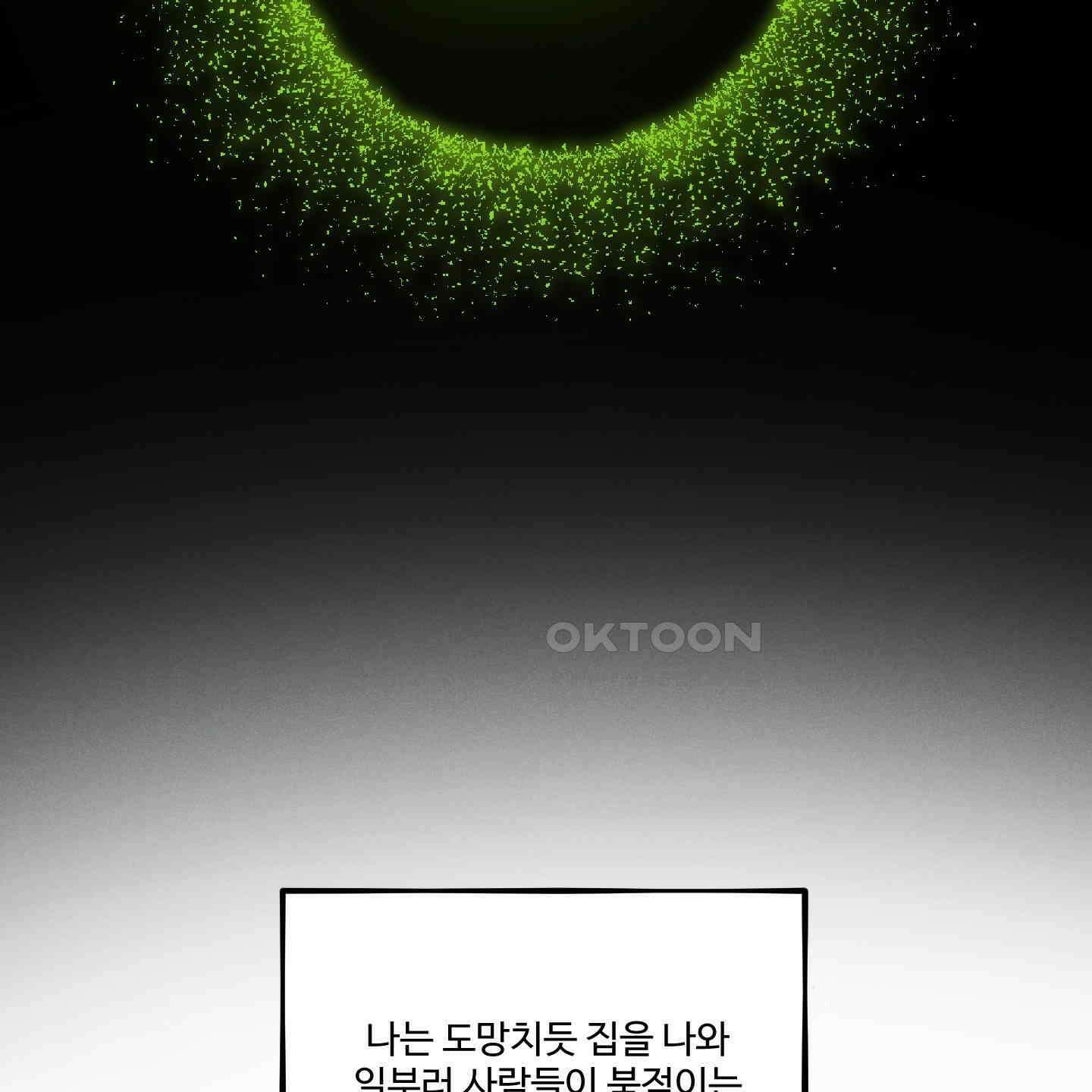 내가 너를 사랑하는 이야기 21화 151