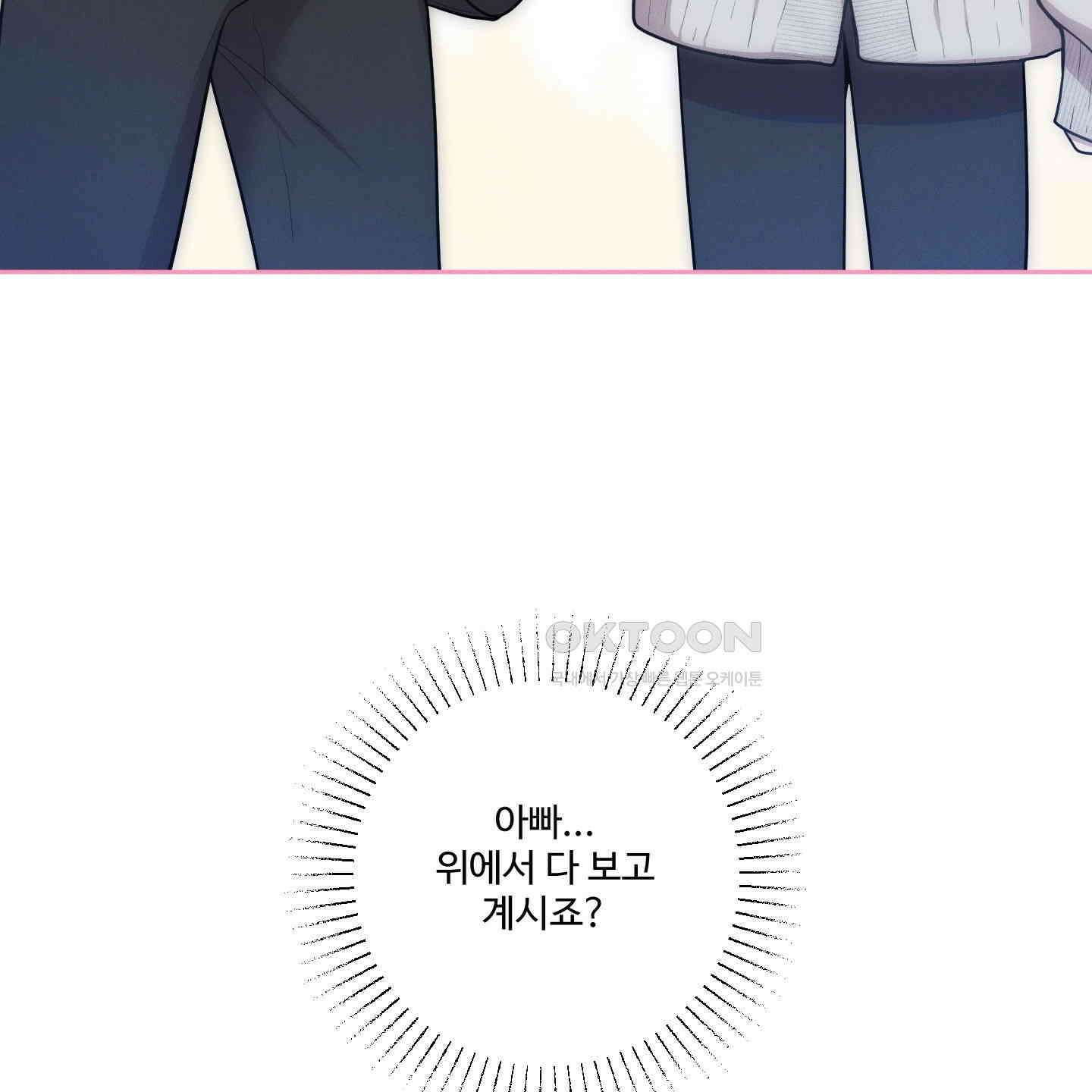 내가 너를 사랑하는 이야기 21화 154