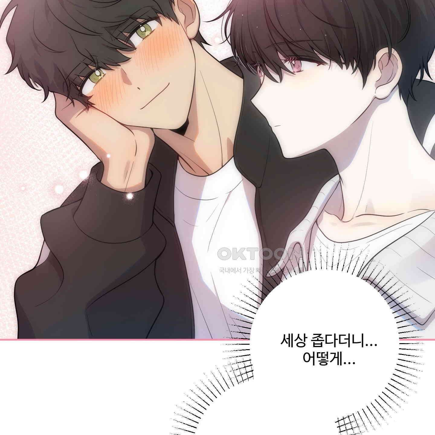 내가 너를 사랑하는 이야기 21화 156