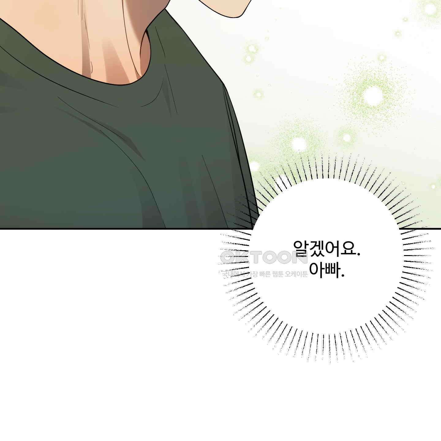 내가 너를 사랑하는 이야기 21화 166