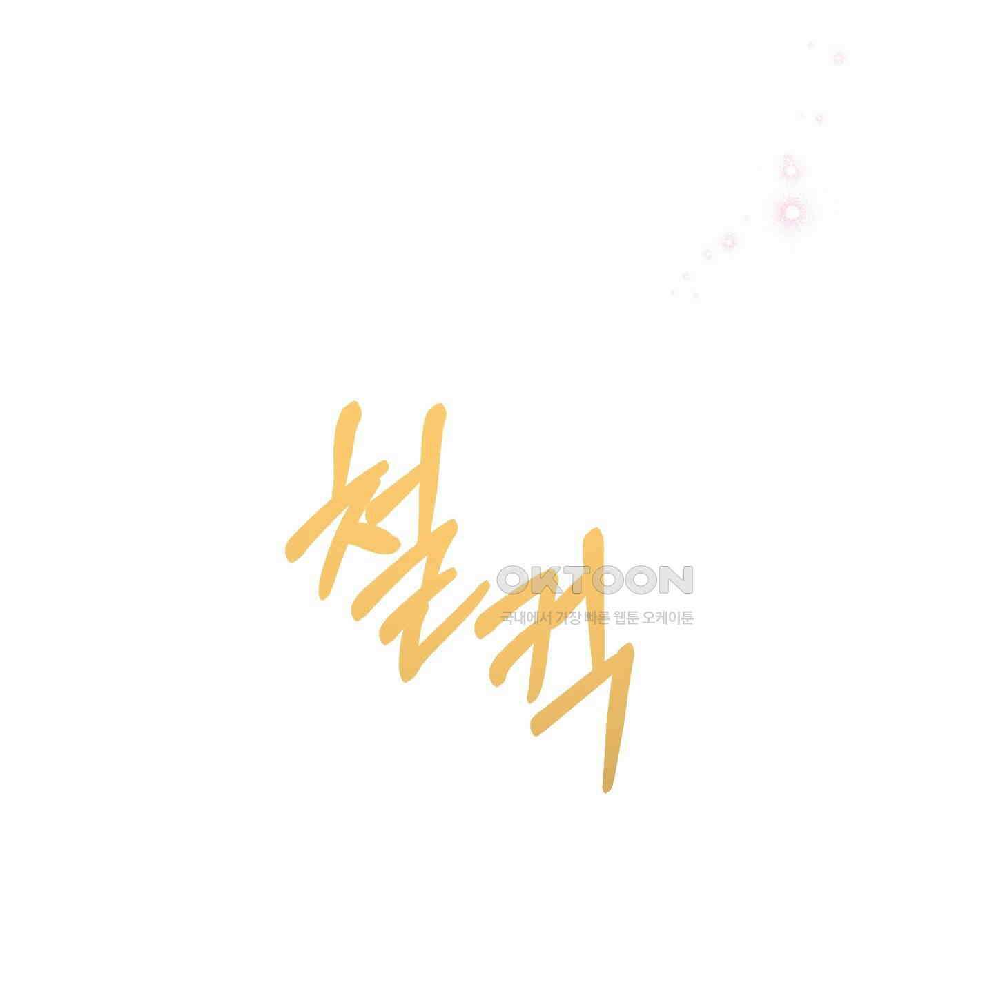 내가 너를 사랑하는 이야기 21화 169