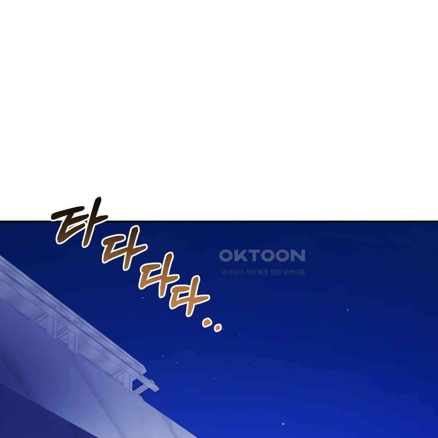 내가 너를 사랑하는 이야기 21화 173