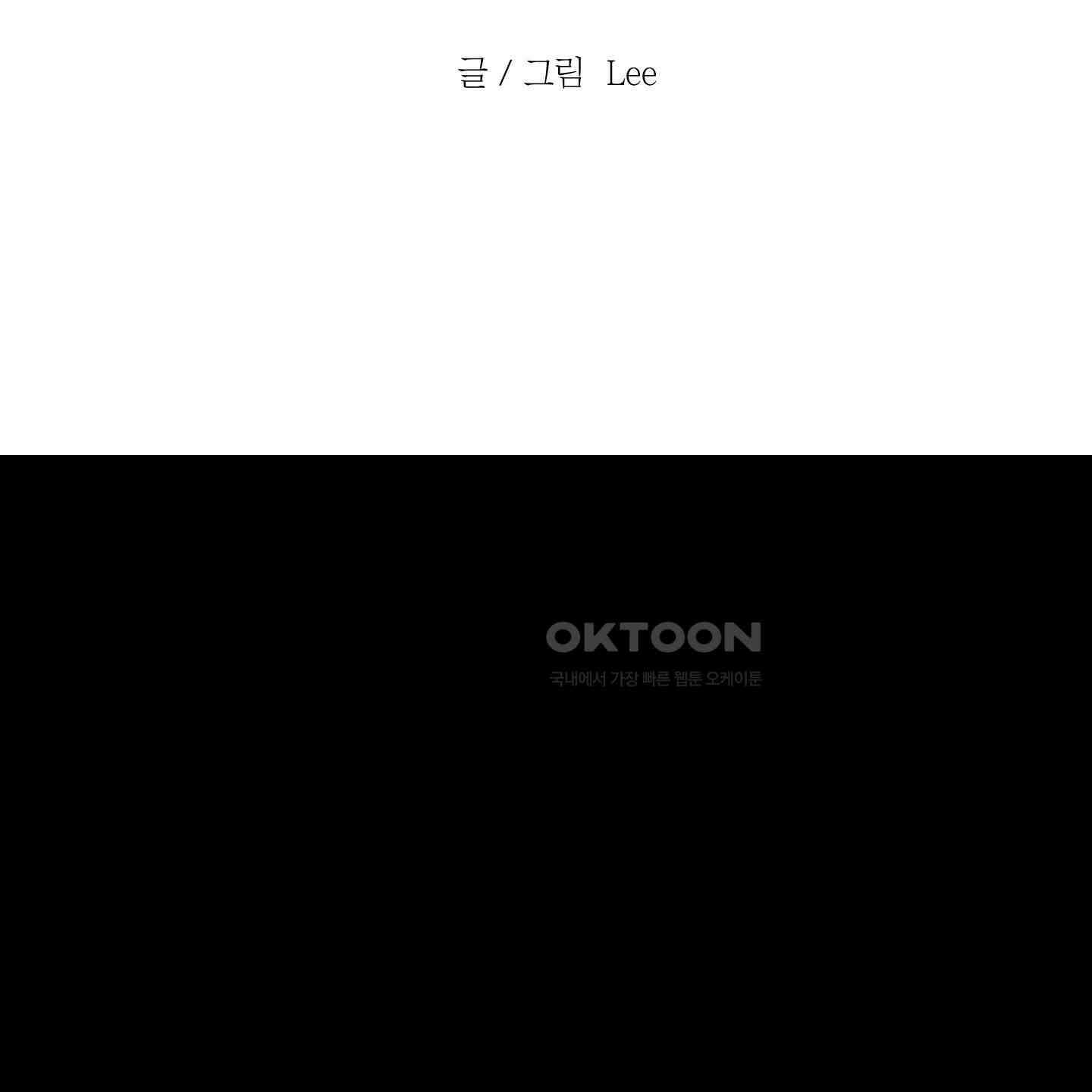 내가 너를 사랑하는 이야기 21화 176