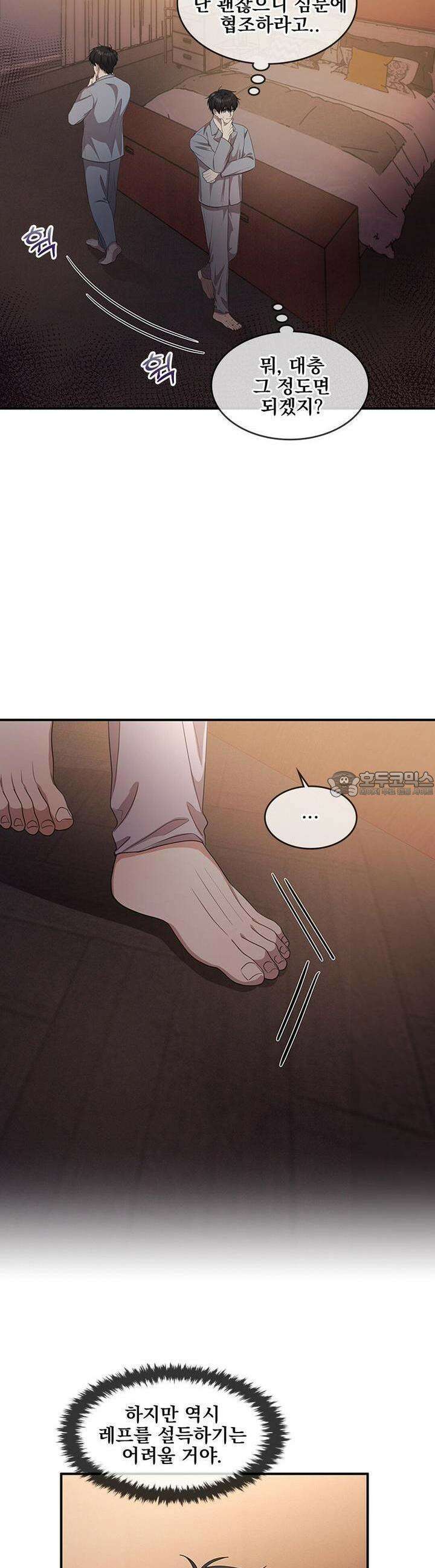 템페스트 오브 아포리아 28화 2